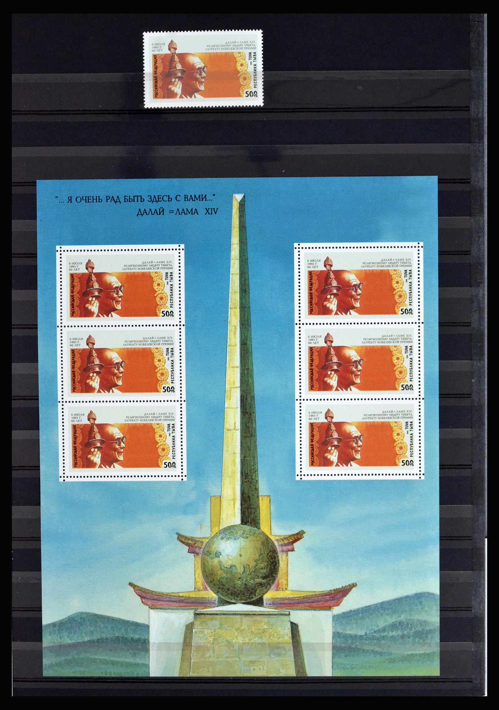 40204 0011 - Postzegelverzameling 40204 Russische republieken t/m modern.