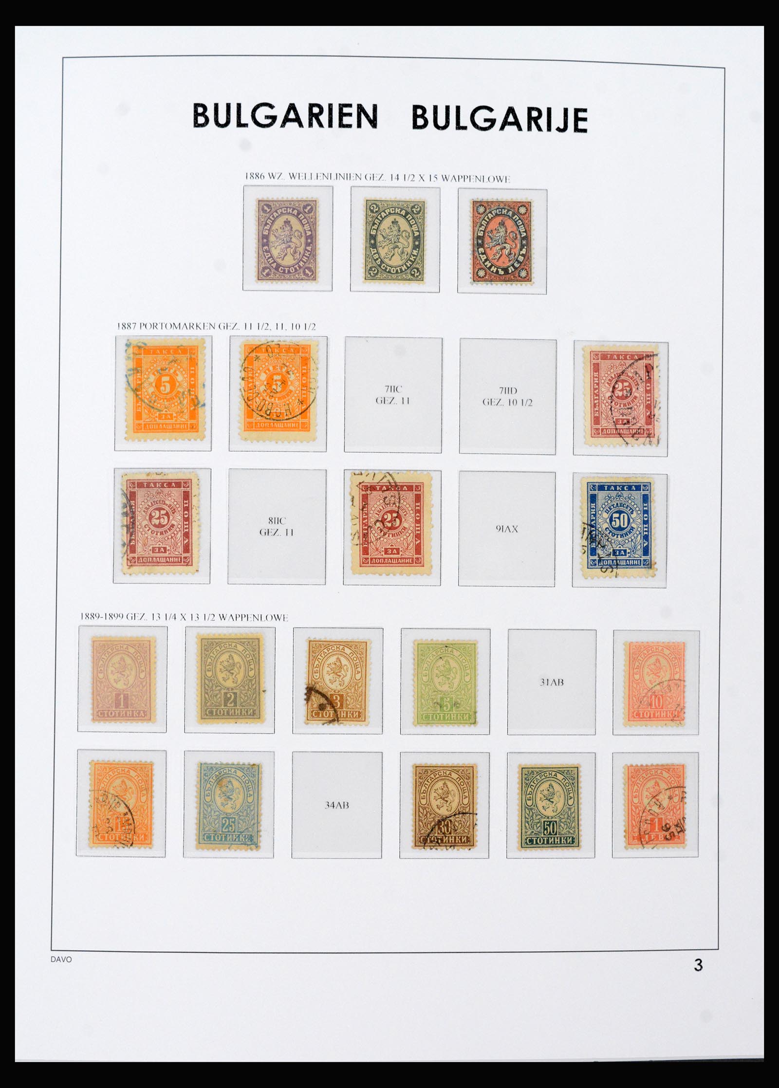 40293 0003 - Stamp collection 40293 Bulgaria 1879-1951.