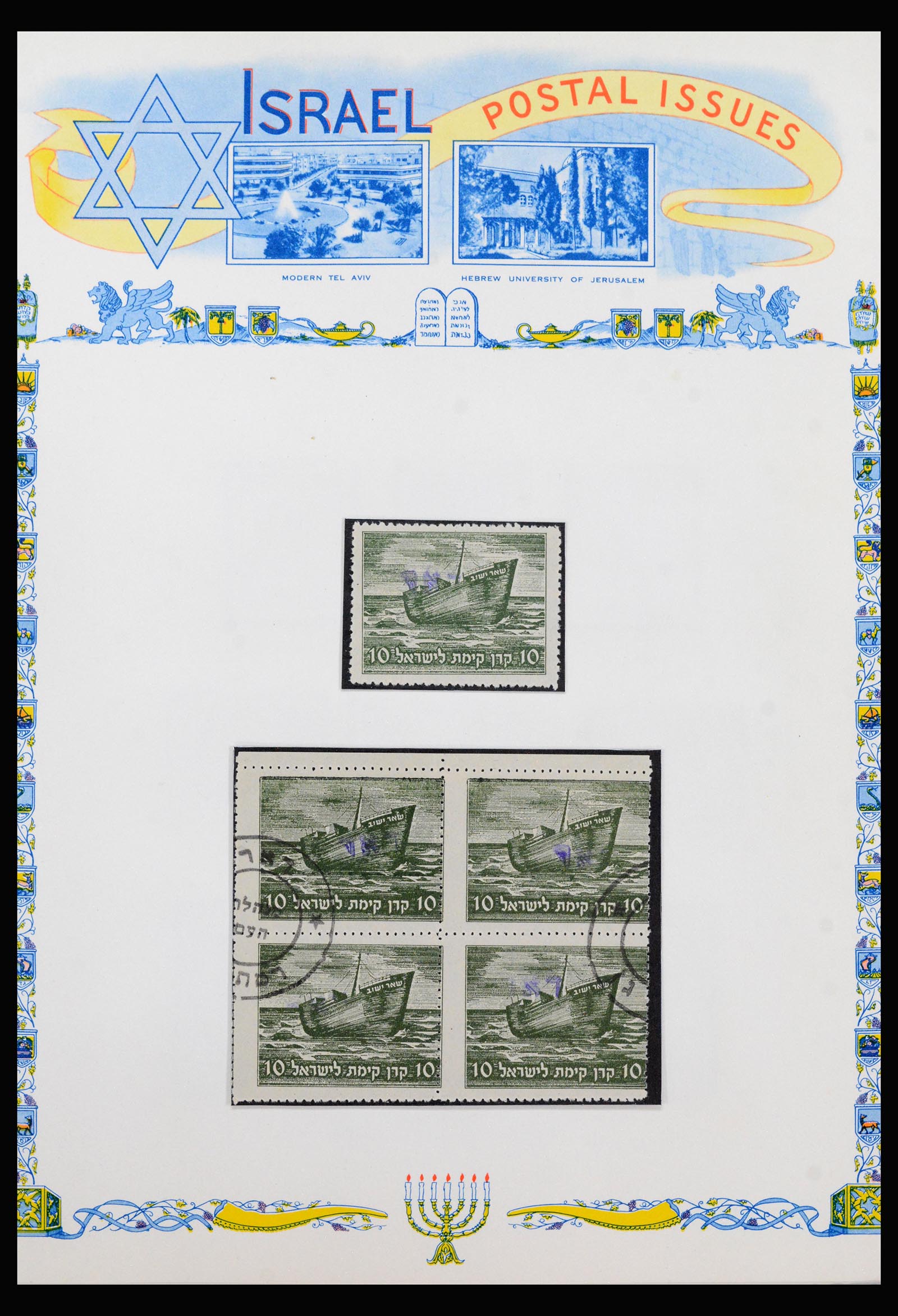 40354 0002 - Postzegel verzameling 40354 Israël 1948-1950.