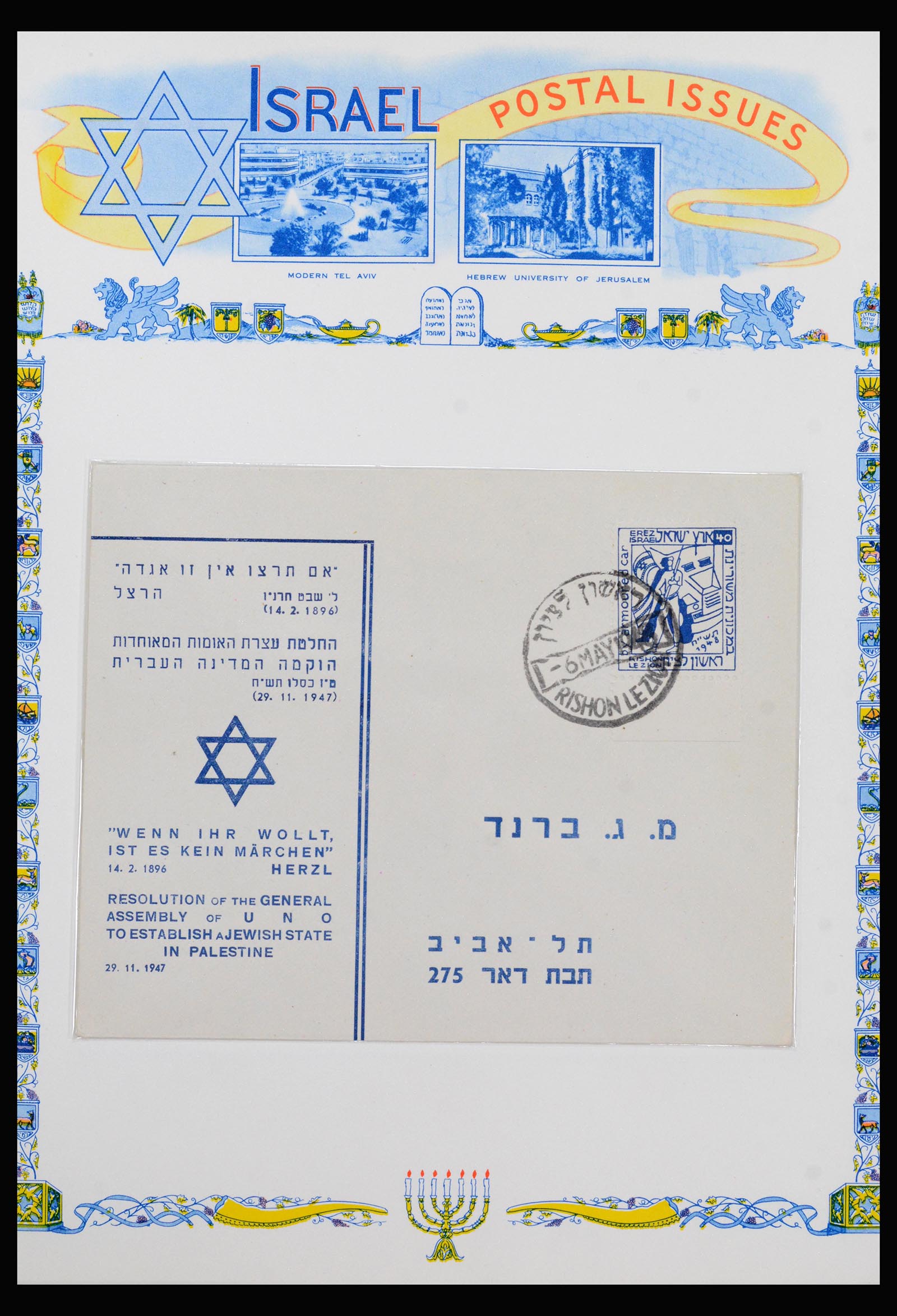 40354 0004 - Postzegel verzameling 40354 Israël 1948-1950.