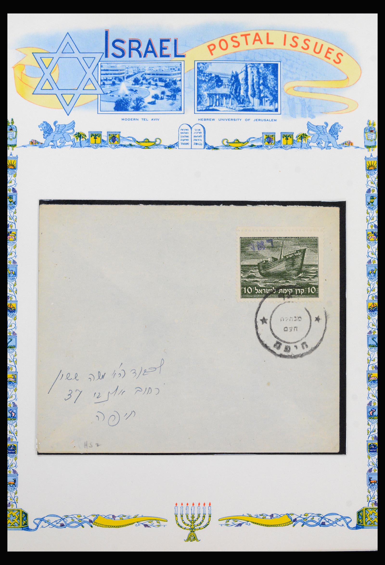 40354 0005 - Postzegel verzameling 40354 Israël 1948-1950.