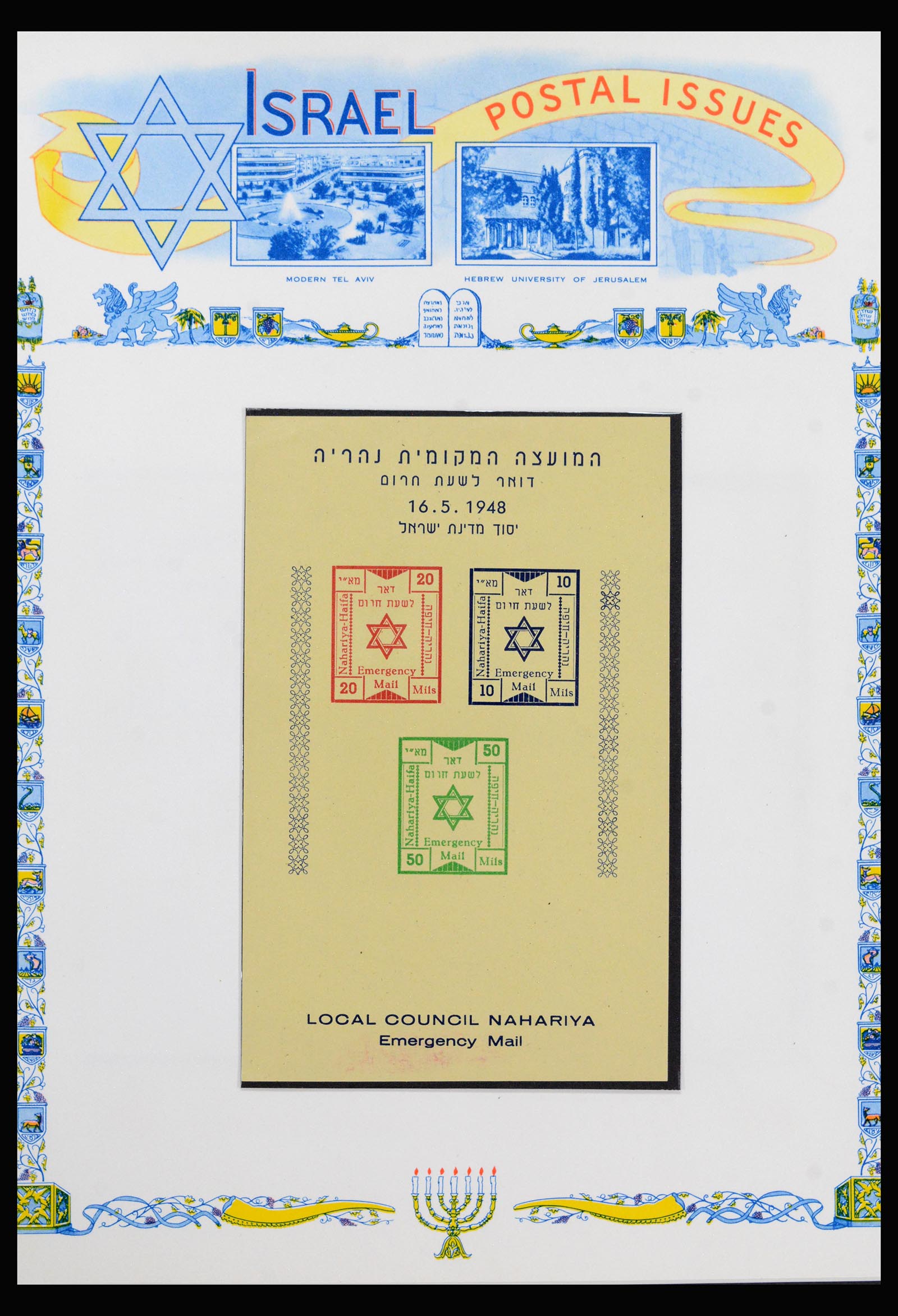 40354 0008 - Postzegel verzameling 40354 Israël 1948-1950.