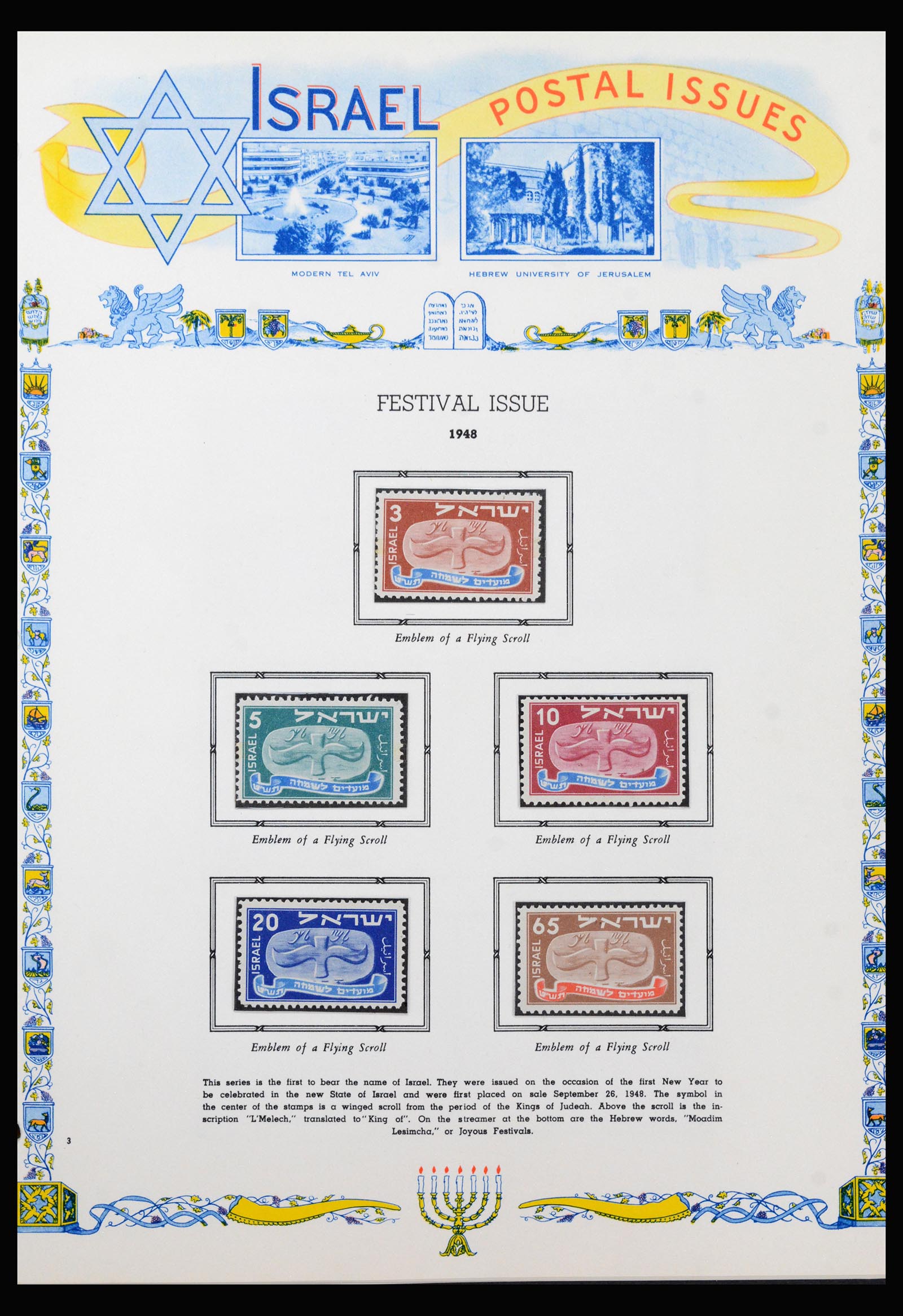 40354 0015 - Postzegel verzameling 40354 Israël 1948-1950.