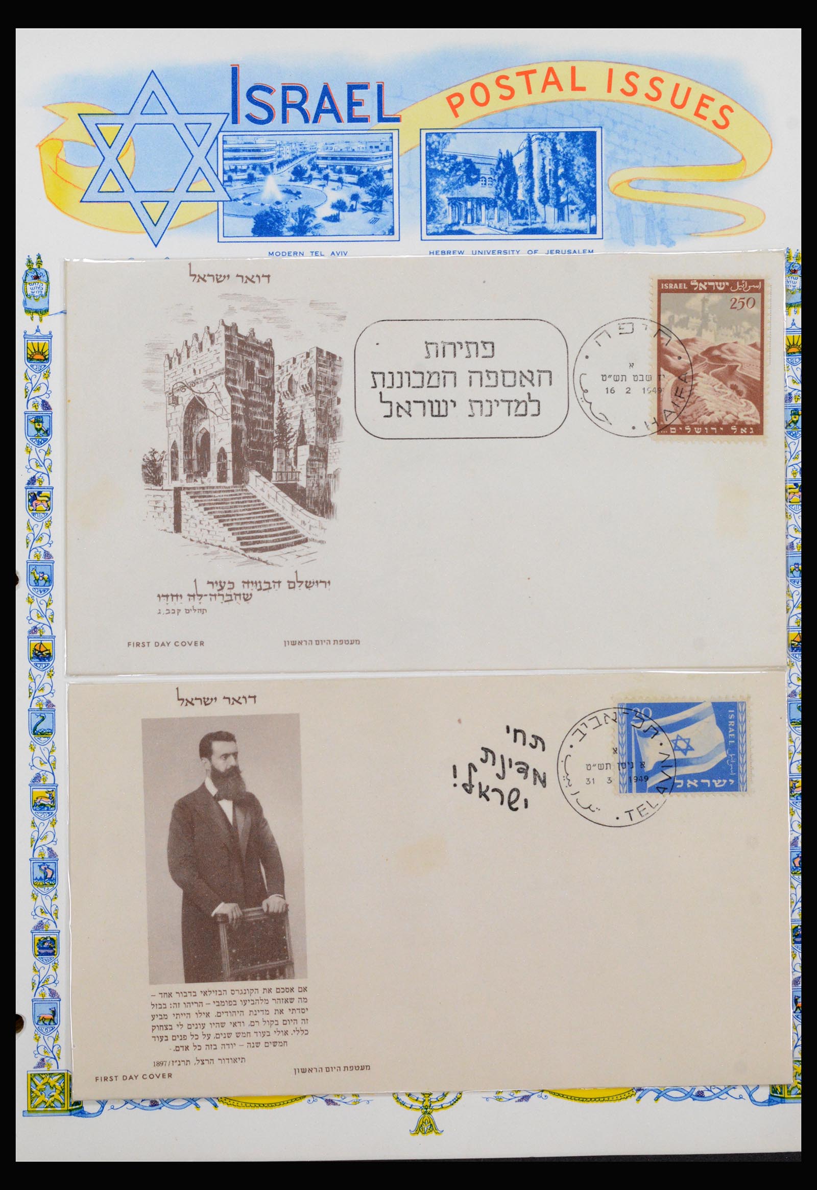 40354 0020 - Postzegel verzameling 40354 Israël 1948-1950.
