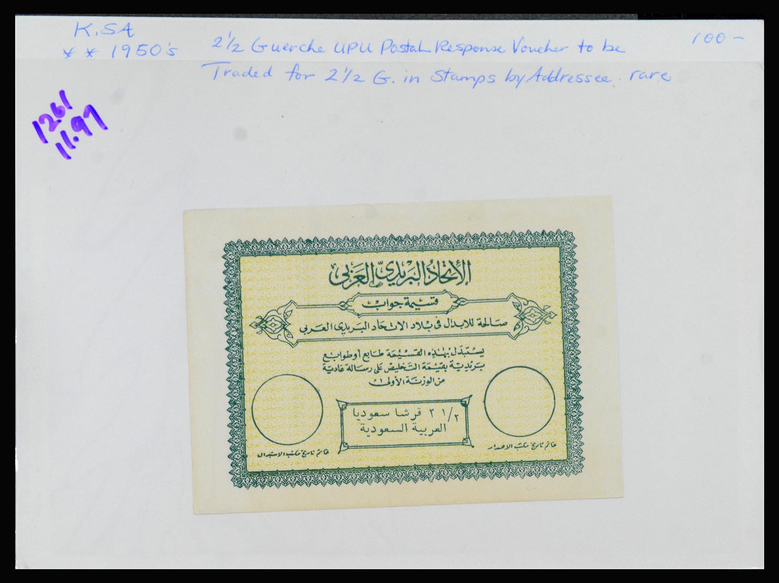 40356 0010 - Postzegel verzameling 40356 Saoedi Arabië variëteiten 1867-1987.