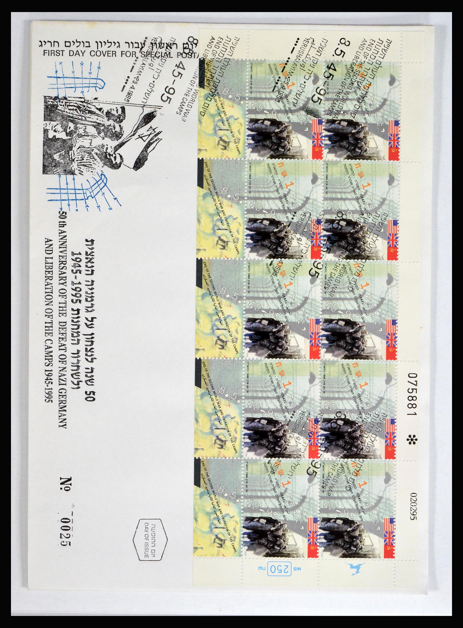 40377 0002 - Stamp collection 40377 Israel 1995.