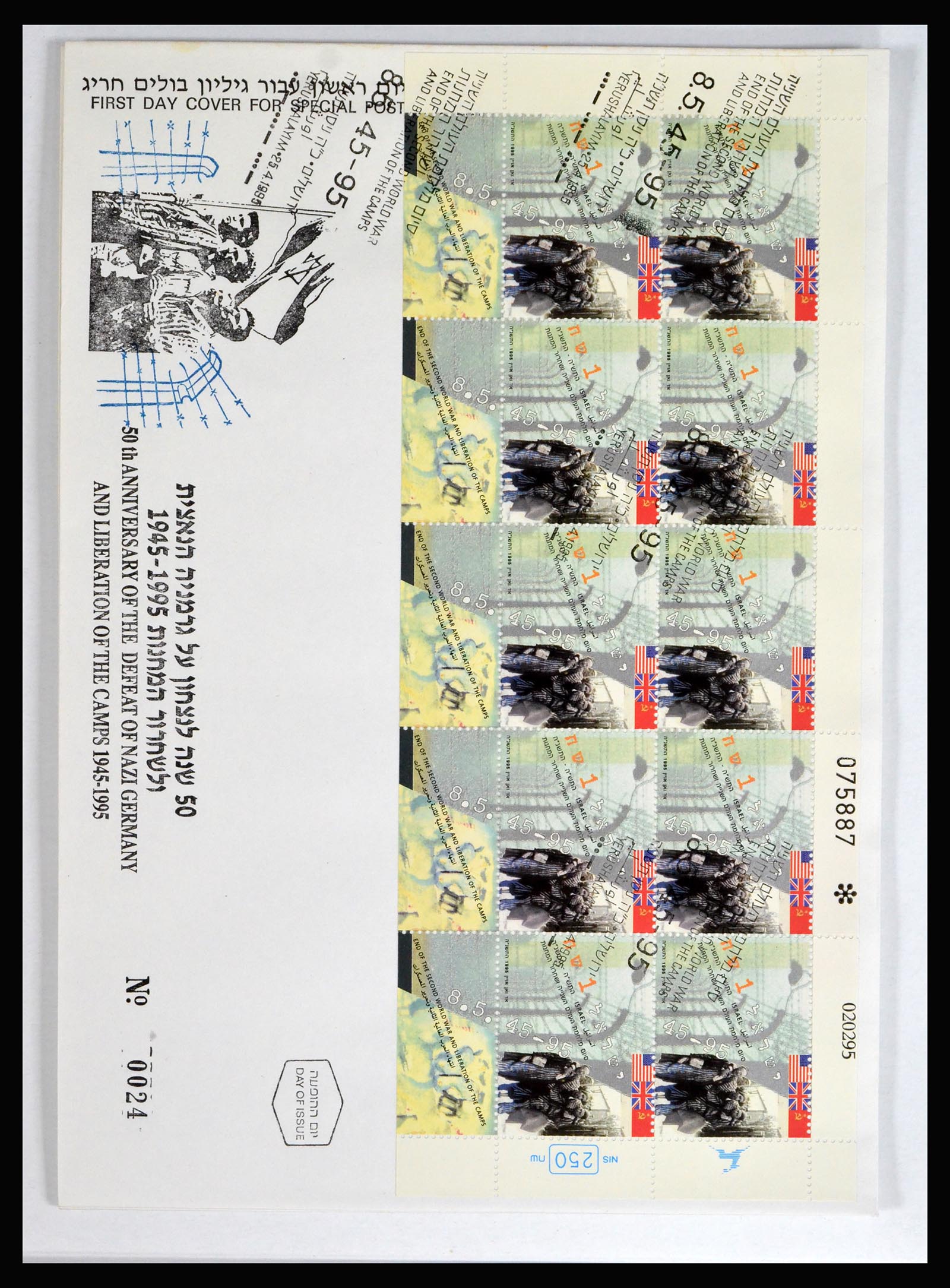 40377 0003 - Stamp collection 40377 Israel 1995.