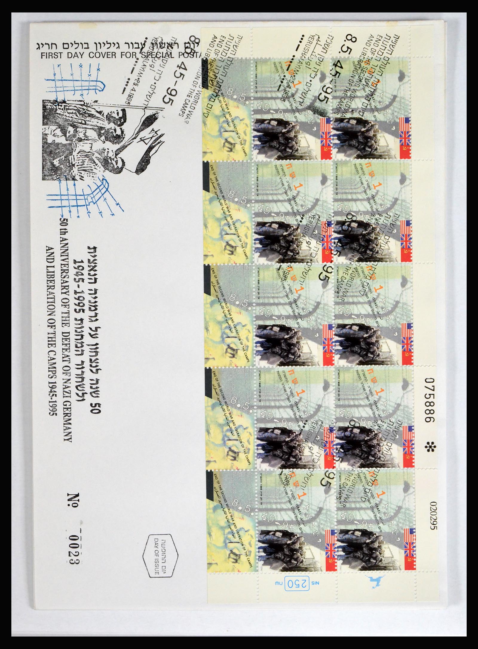 40377 0004 - Stamp collection 40377 Israel 1995.