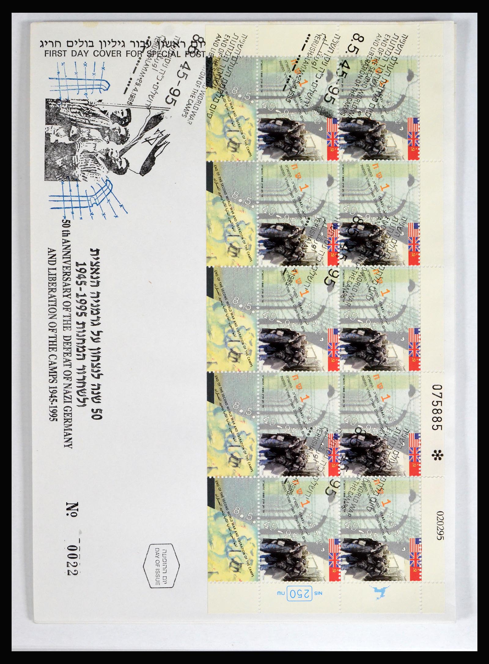 40377 0005 - Stamp collection 40377 Israel 1995.