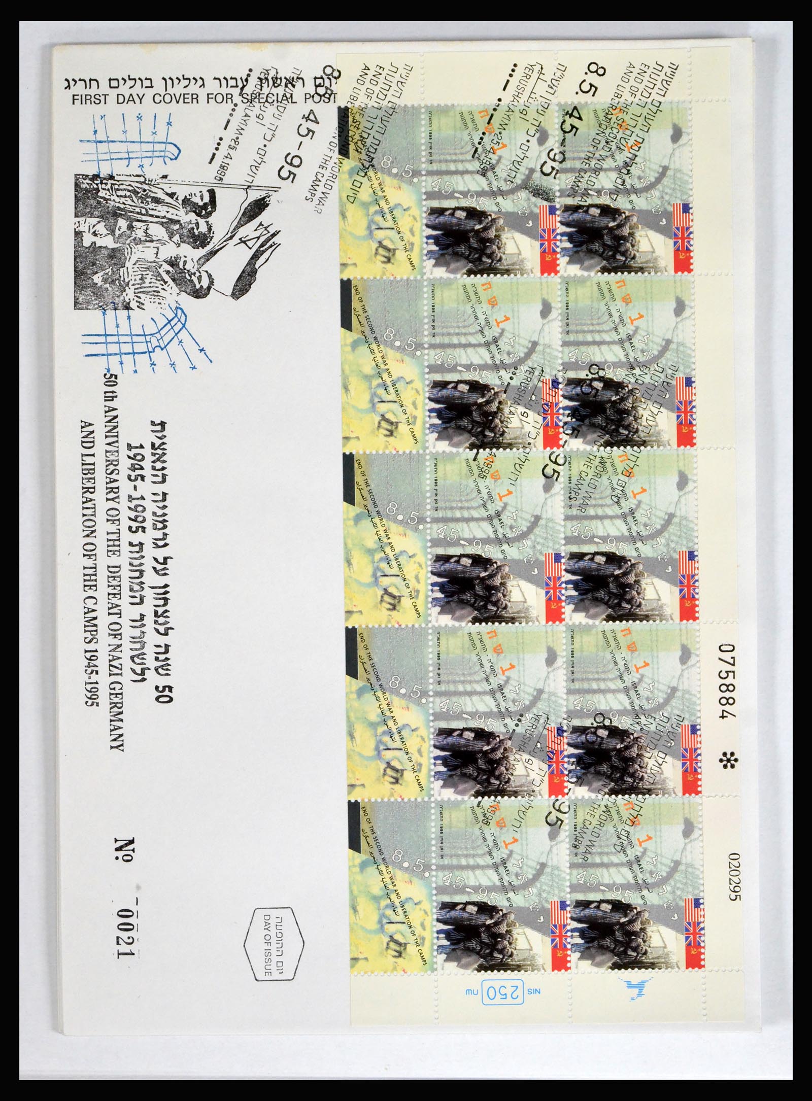 40377 0006 - Stamp collection 40377 Israel 1995.