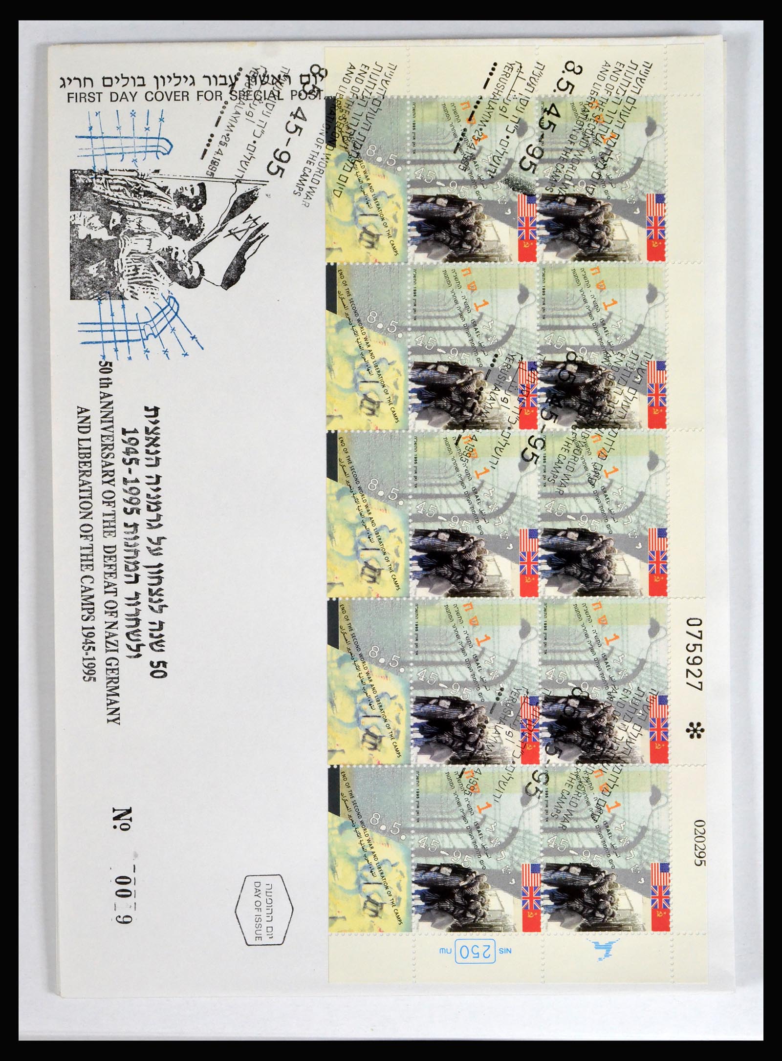 40377 0007 - Stamp collection 40377 Israel 1995.
