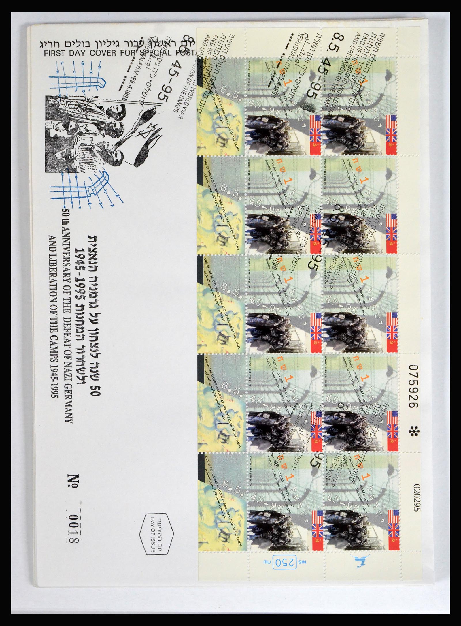 40377 0008 - Stamp collection 40377 Israel 1995.