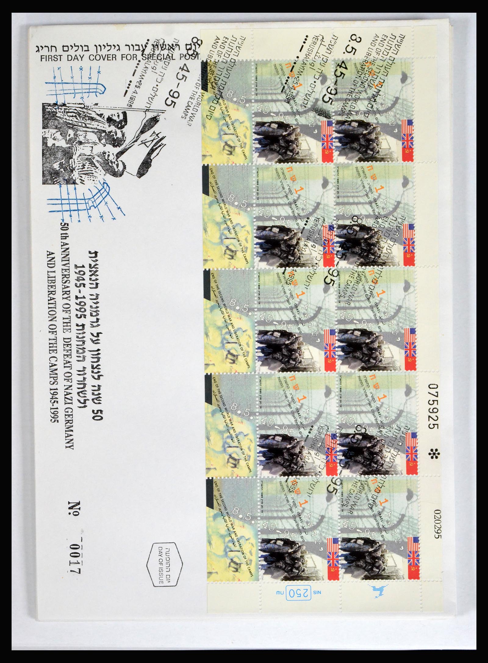 40377 0009 - Stamp collection 40377 Israel 1995.