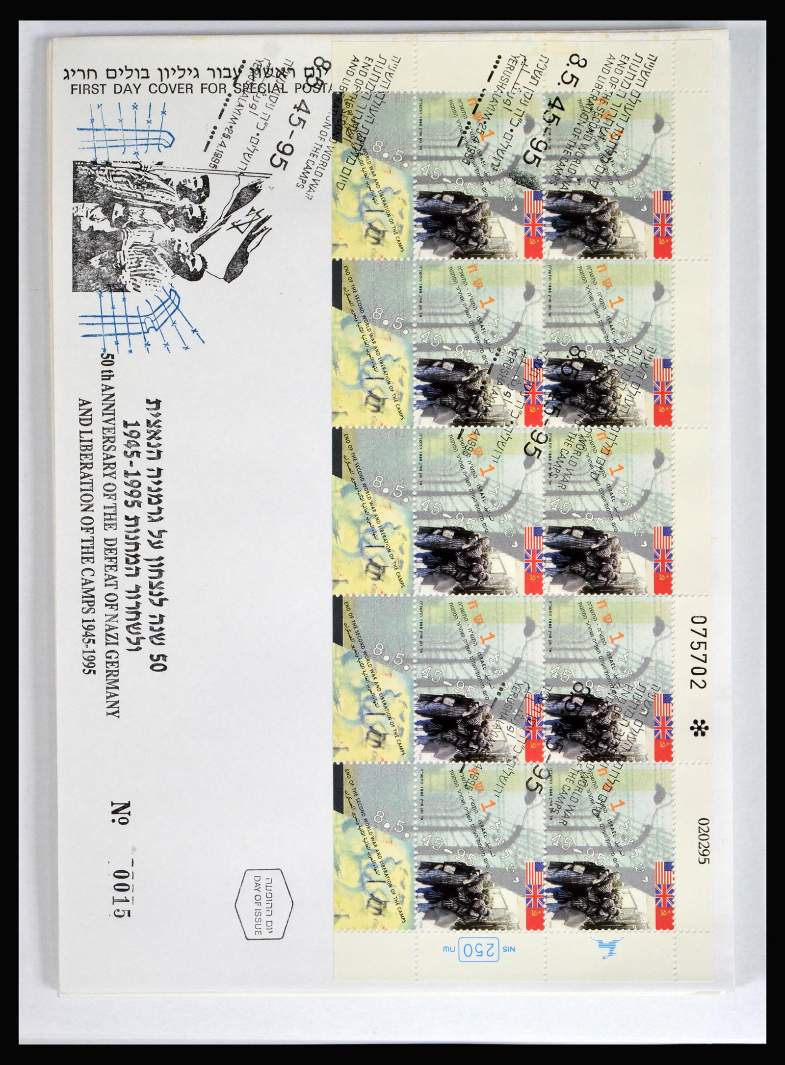 40377 0010 - Stamp collection 40377 Israel 1995.