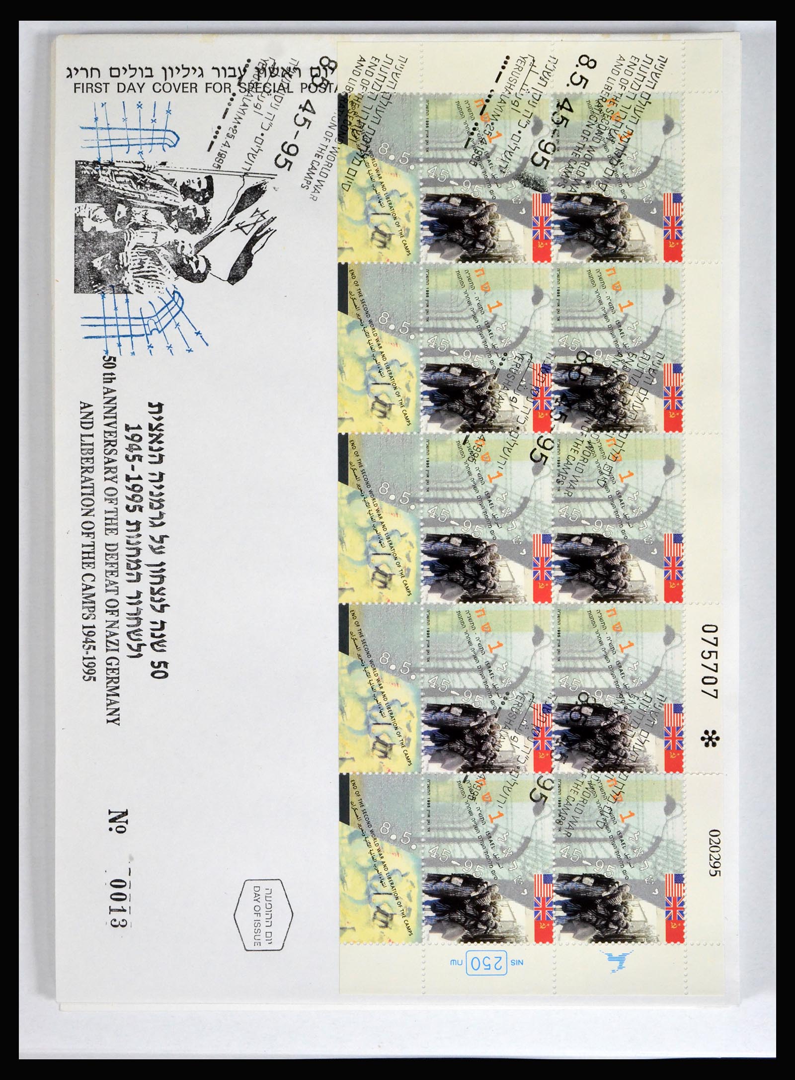 40377 0011 - Stamp collection 40377 Israel 1995.