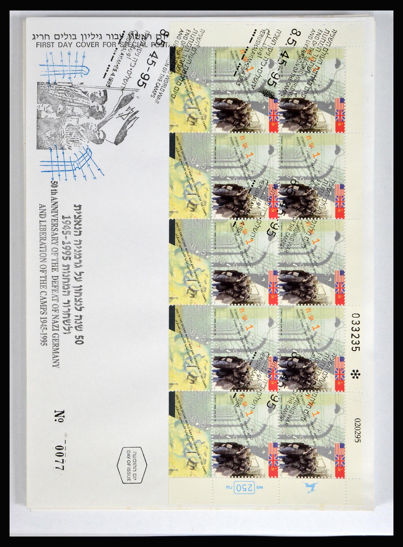 40377 0012 - Stamp collection 40377 Israel 1995.