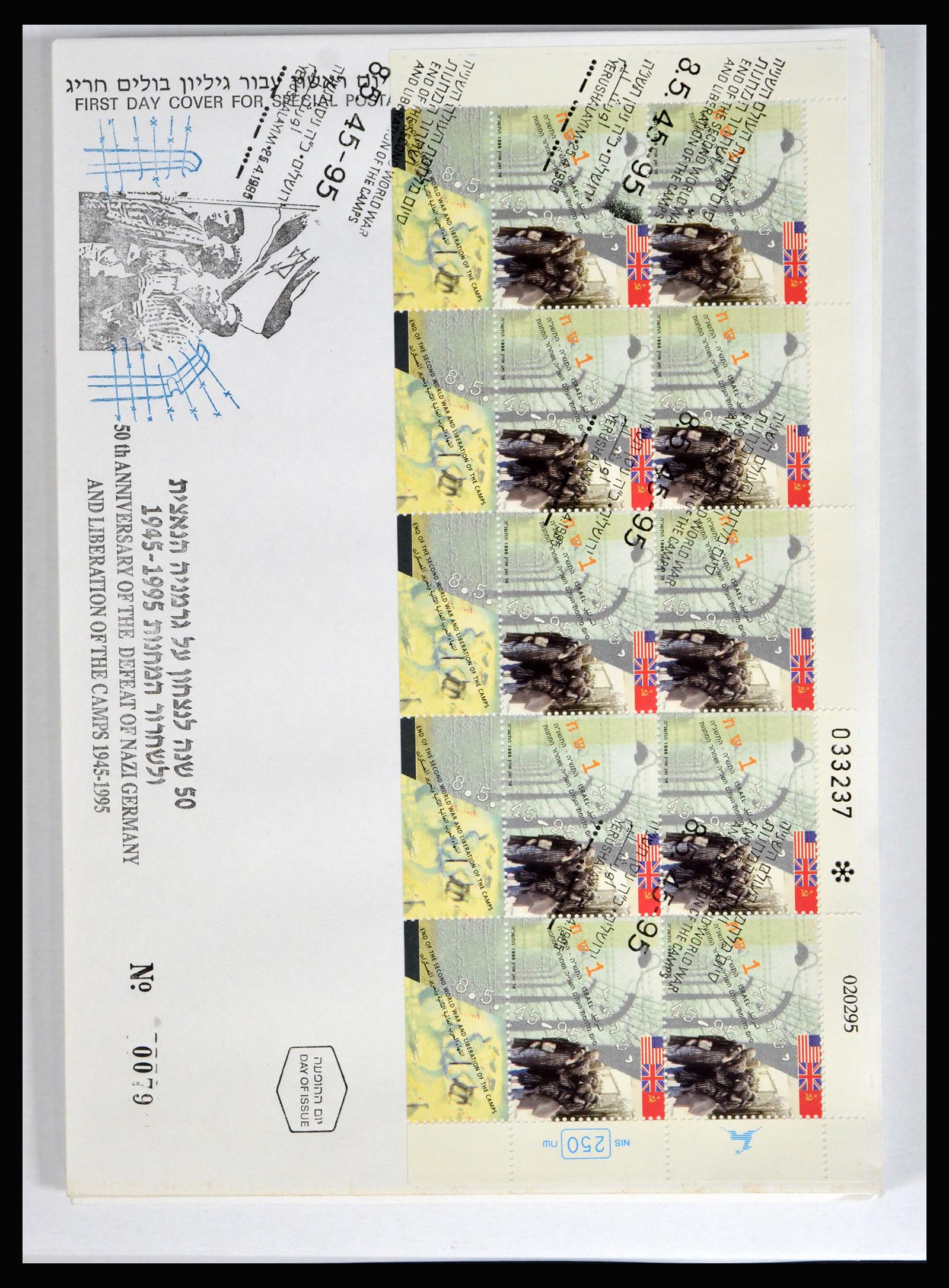 40377 0013 - Stamp collection 40377 Israel 1995.