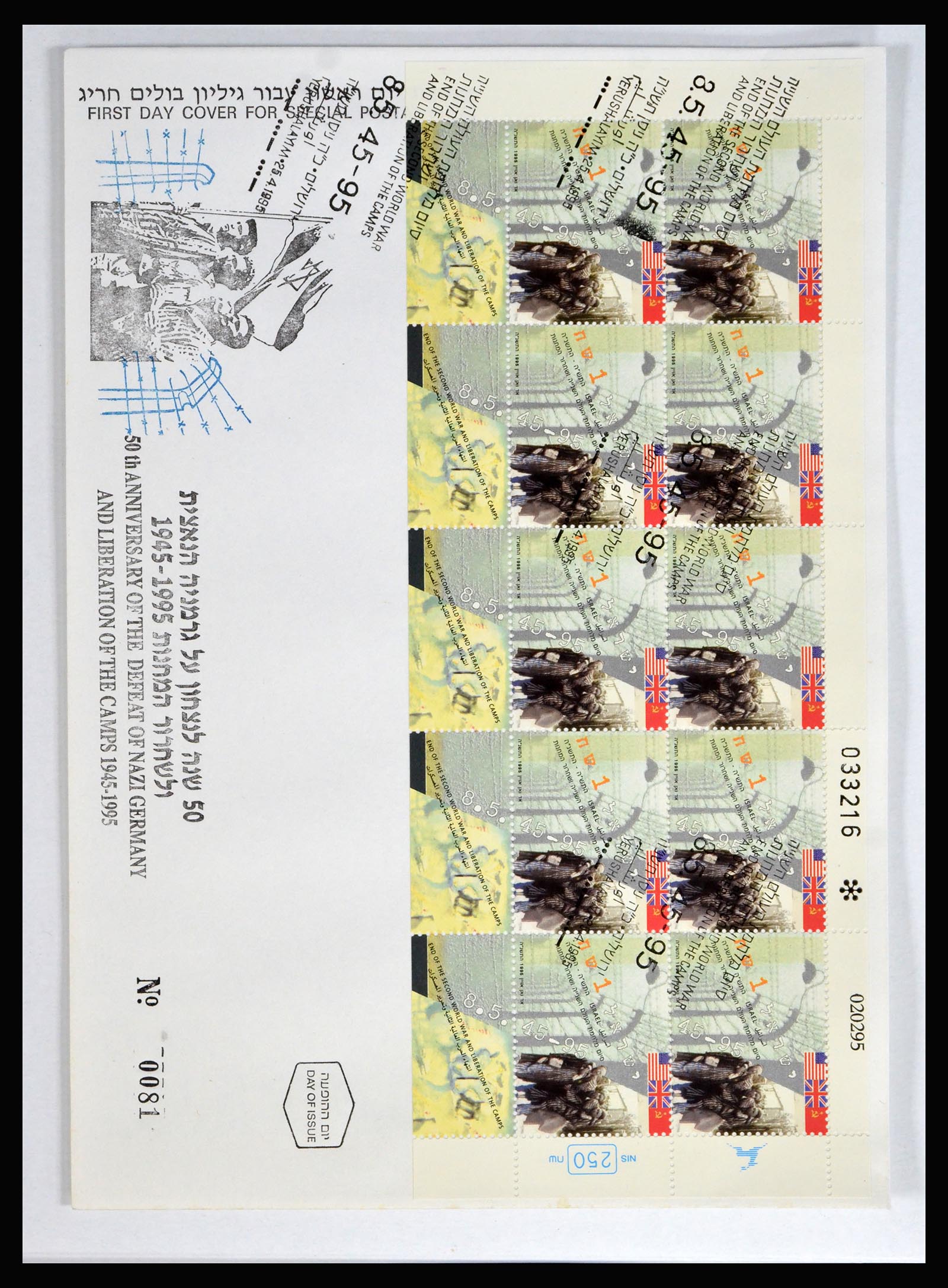 40377 0014 - Stamp collection 40377 Israel 1995.