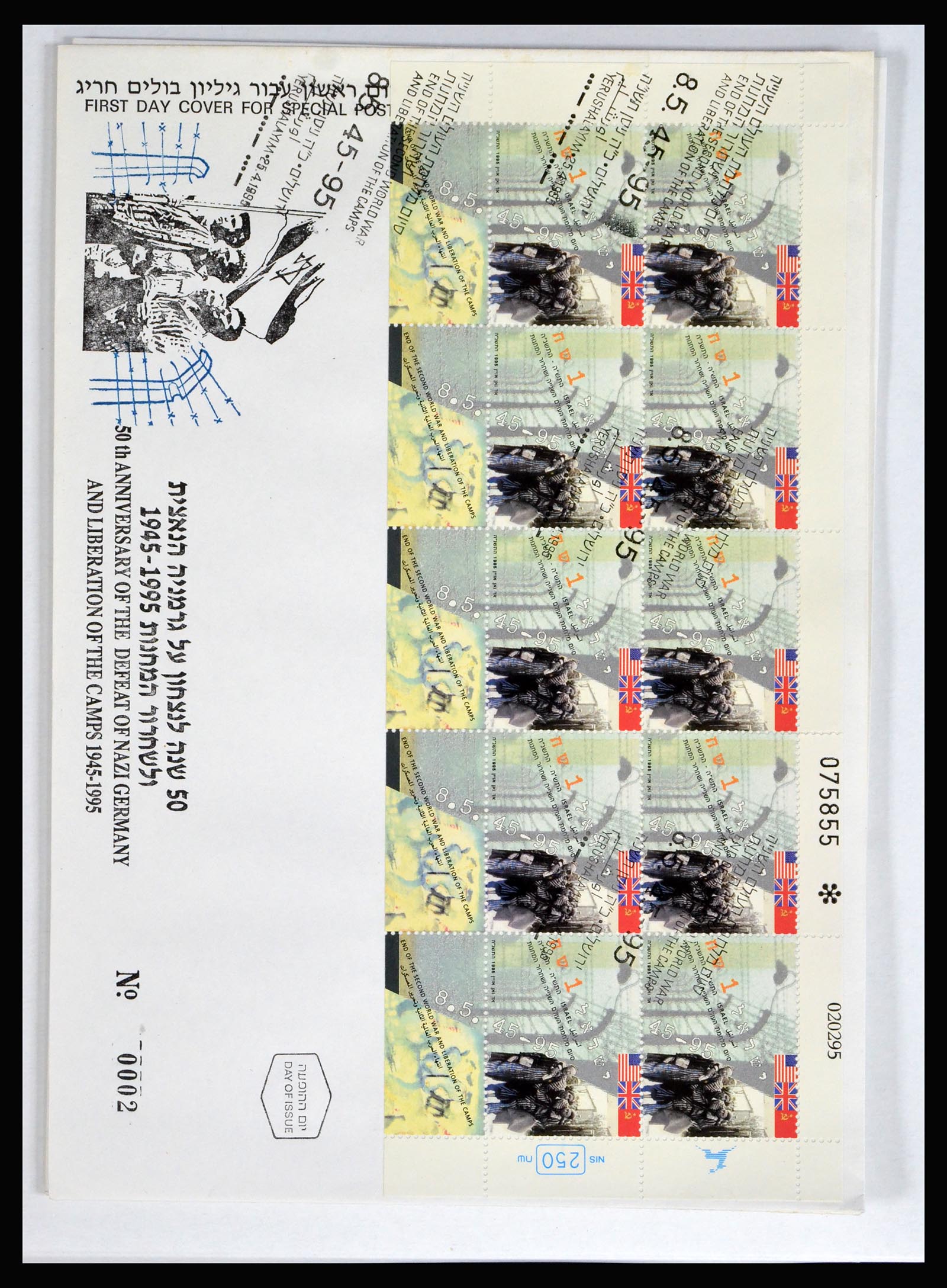 40377 0018 - Stamp collection 40377 Israel 1995.
