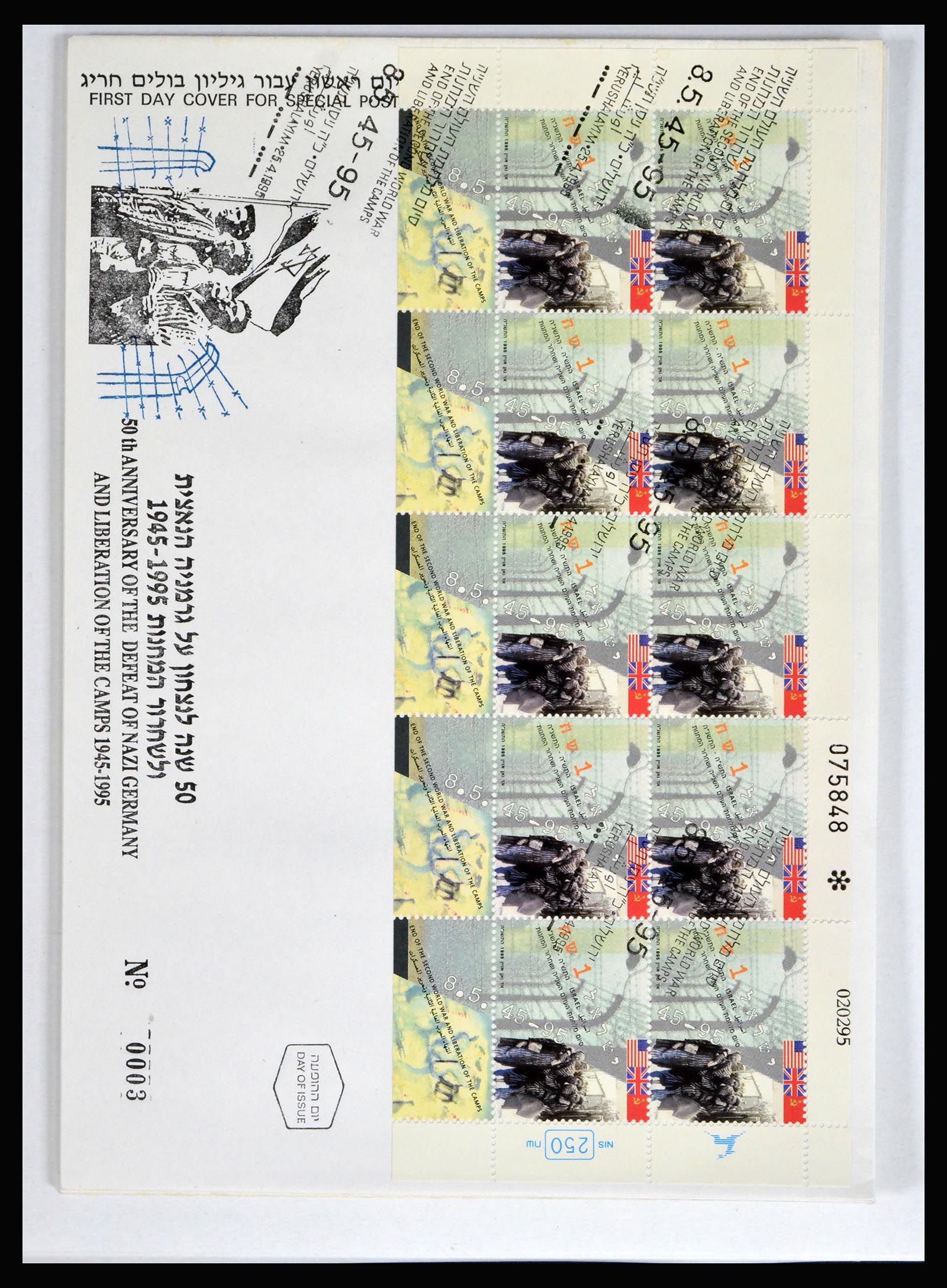 40377 0019 - Stamp collection 40377 Israel 1995.