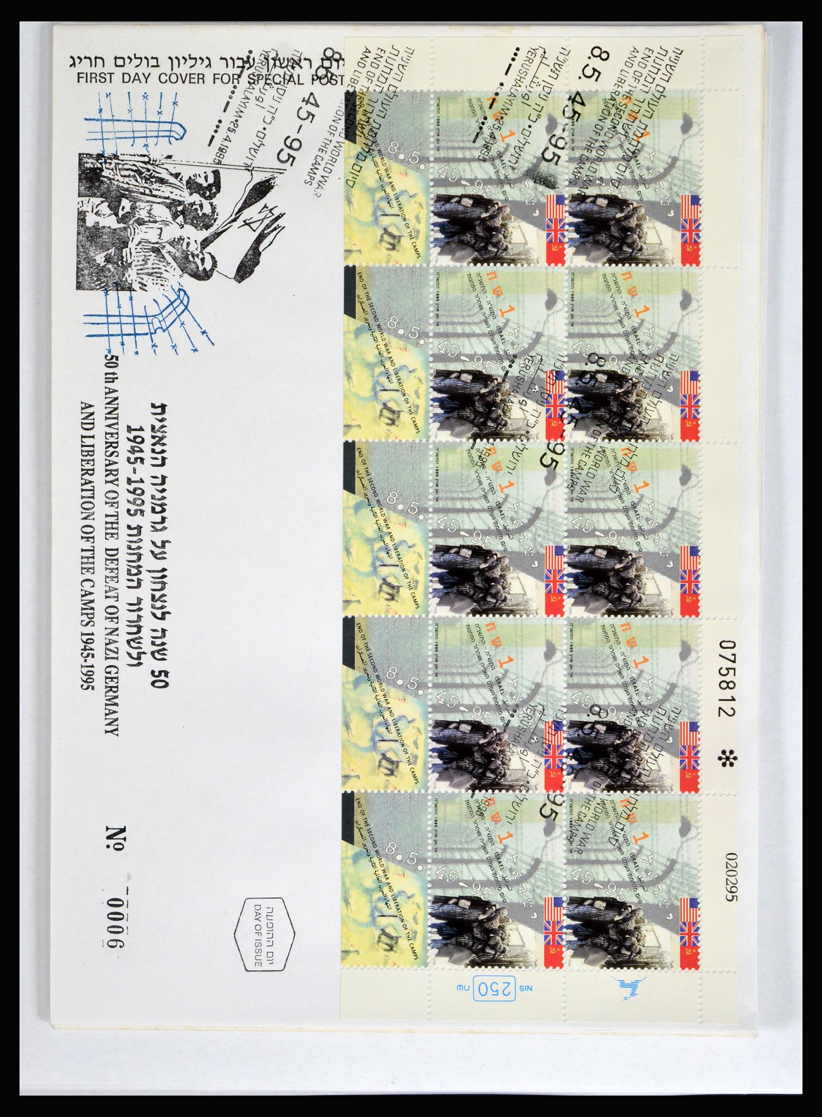 40377 0020 - Stamp collection 40377 Israel 1995.