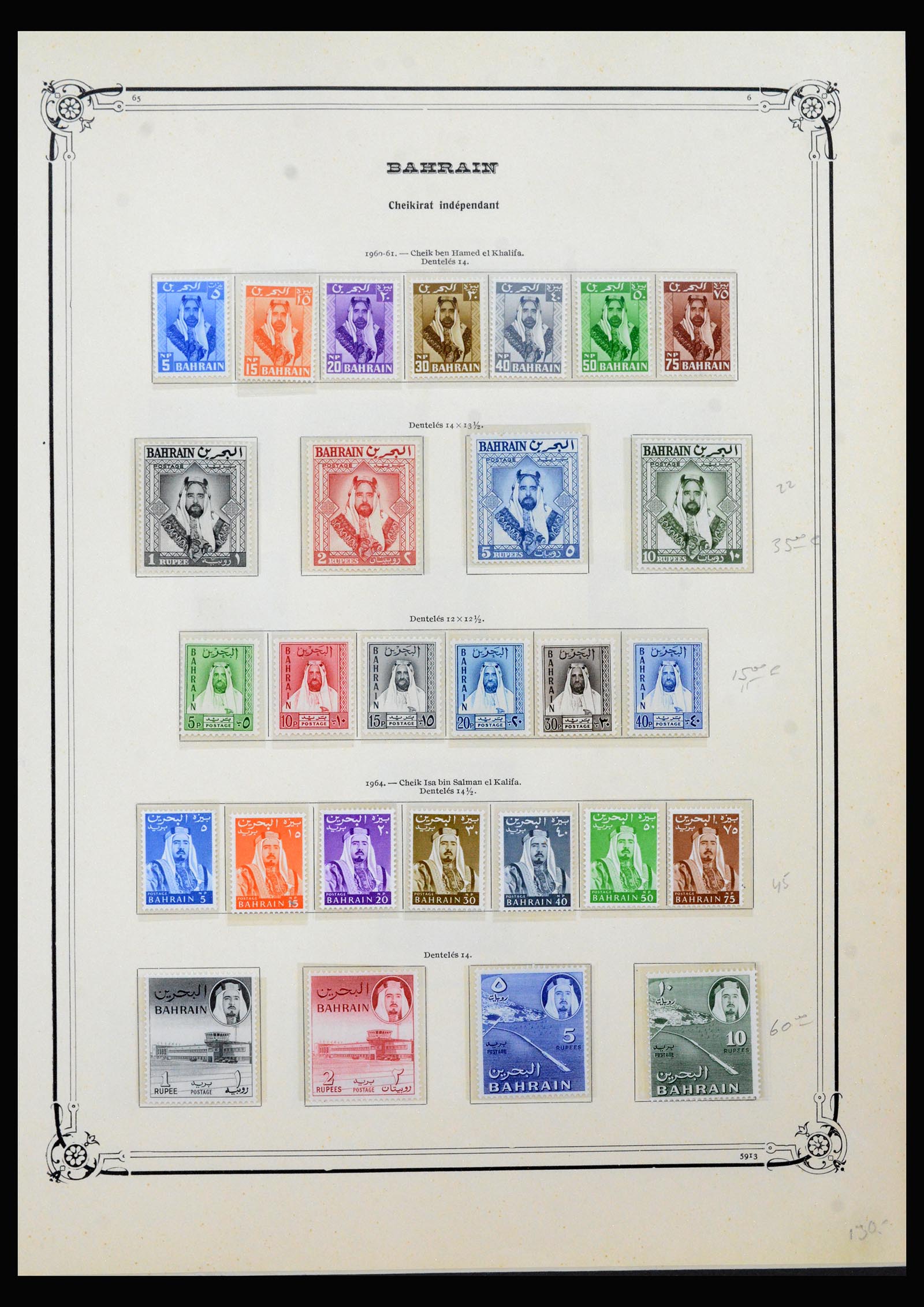 40383 0014 - Stamp collection 40383 British territories in the Middle East 1938-1970.