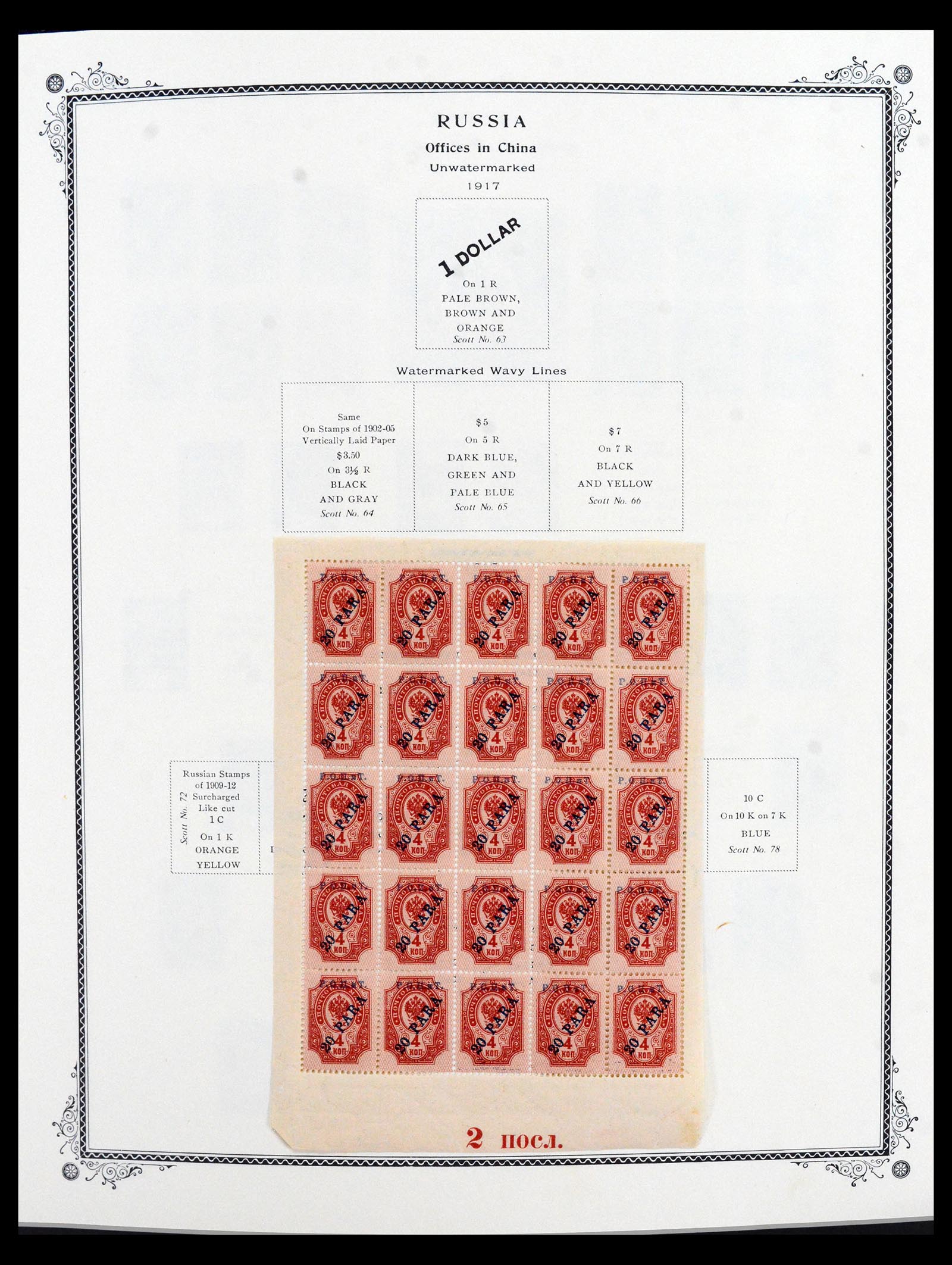 40455 0020 - Postzegel verzameling 40455 Rusland en gebieden 1858-1969.