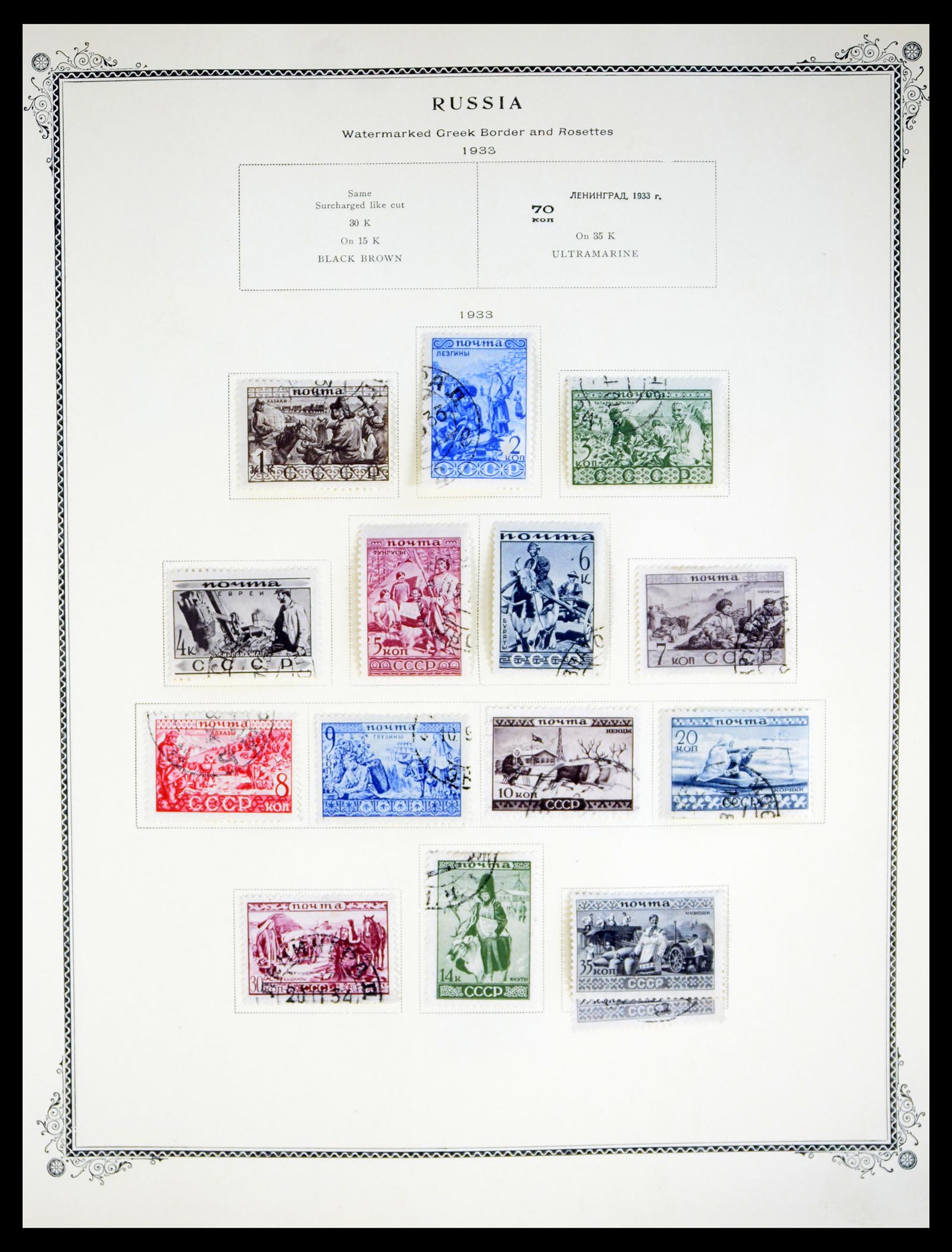 40460 0020 - Stamp collection 40460 Russia 1857-1996.