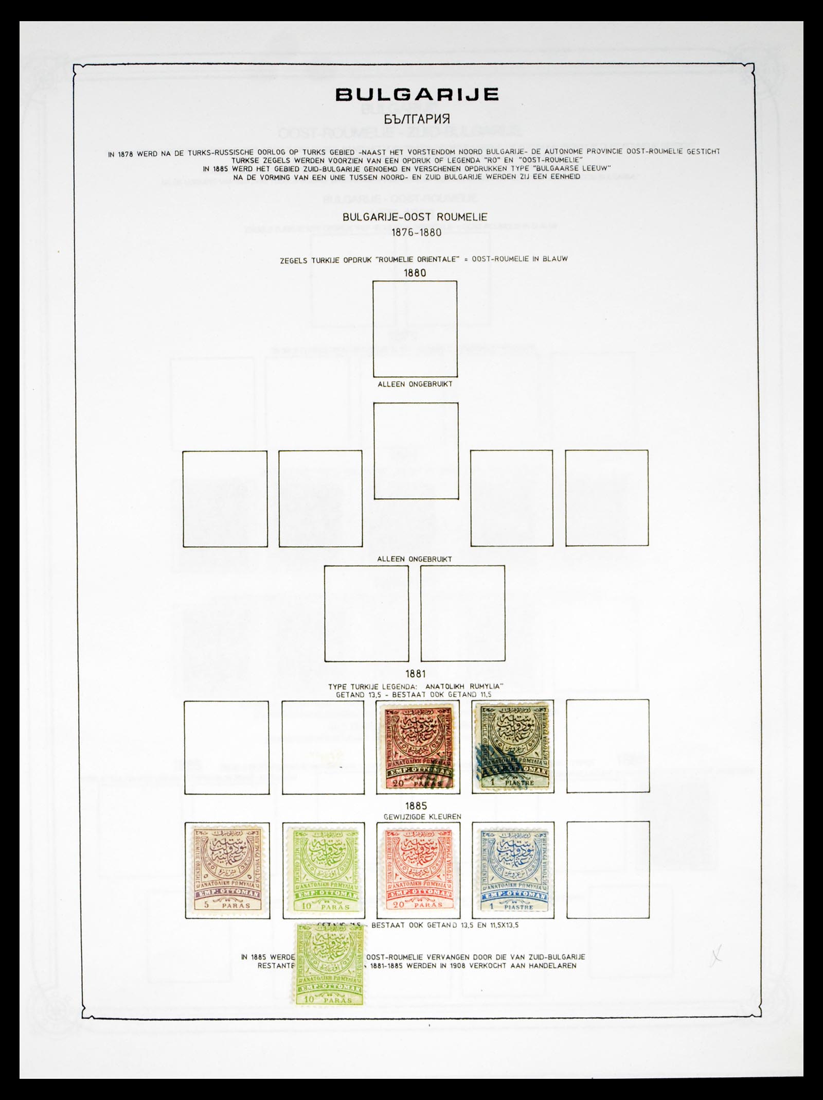 40486 0002 - Stamp collection 40486 Roumelia 1879-1882.