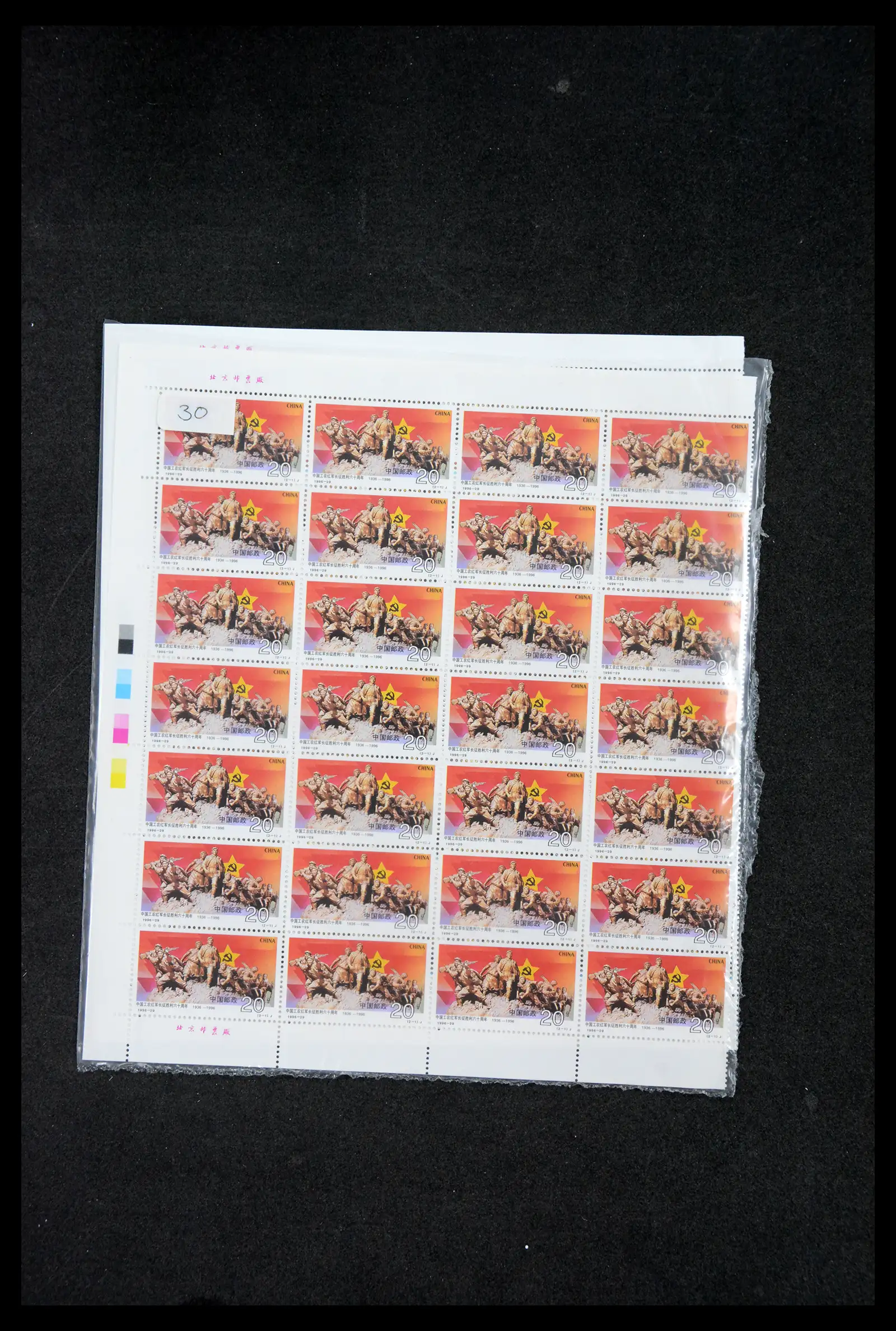 40497 0023 - Stamp collection 40497 China MNH 1992-2000.
