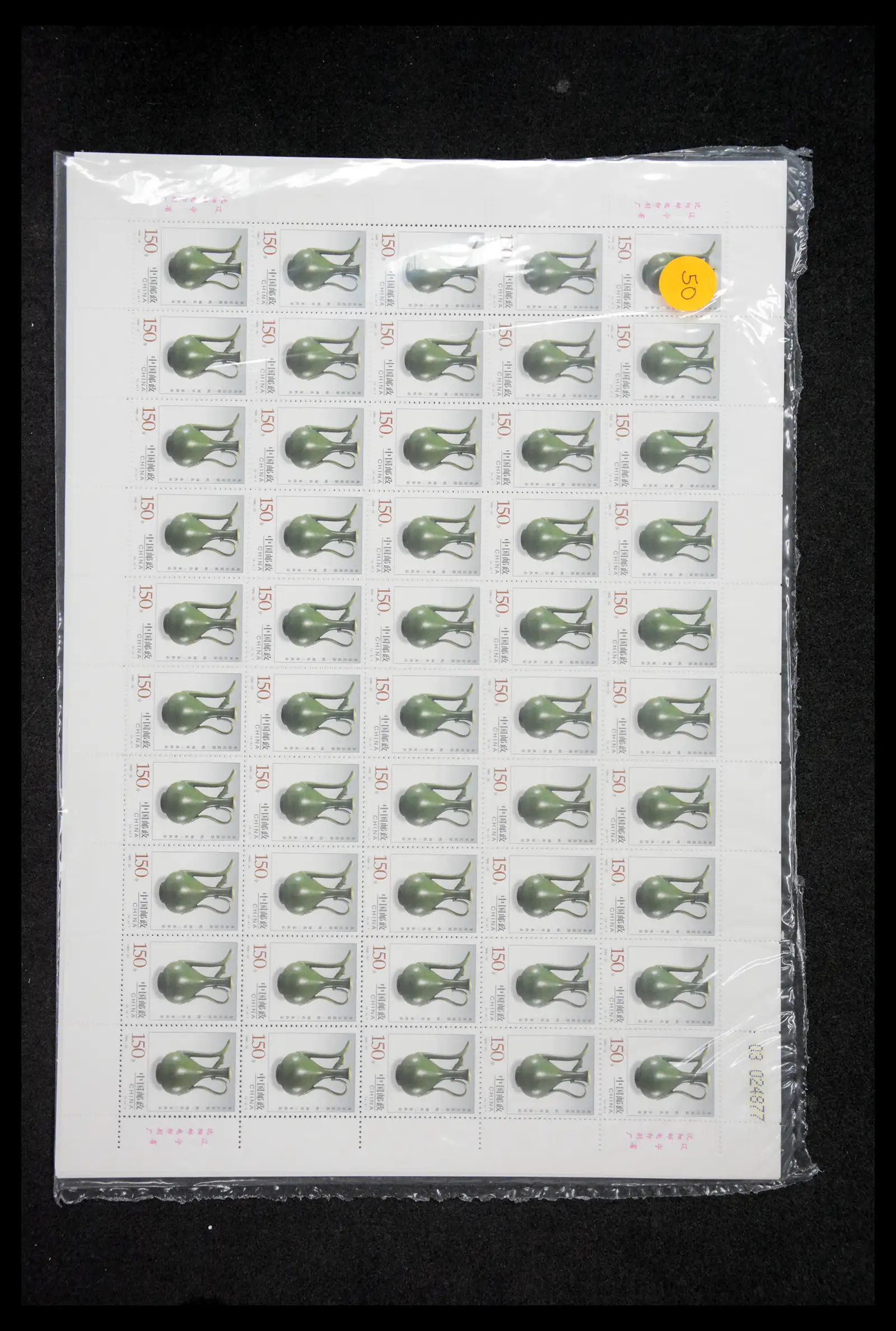 40497 0030 - Stamp collection 40497 China MNH 1992-2000.