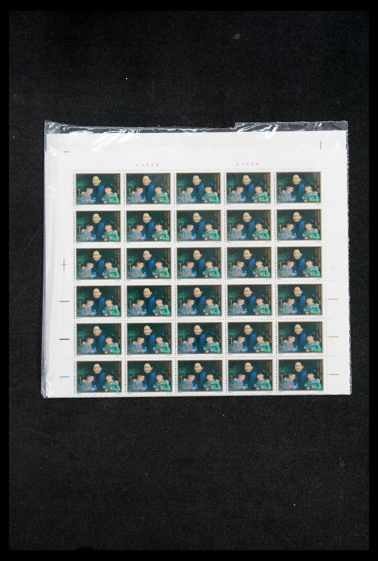 40497 0031 - Stamp collection 40497 China MNH 1992-2000.