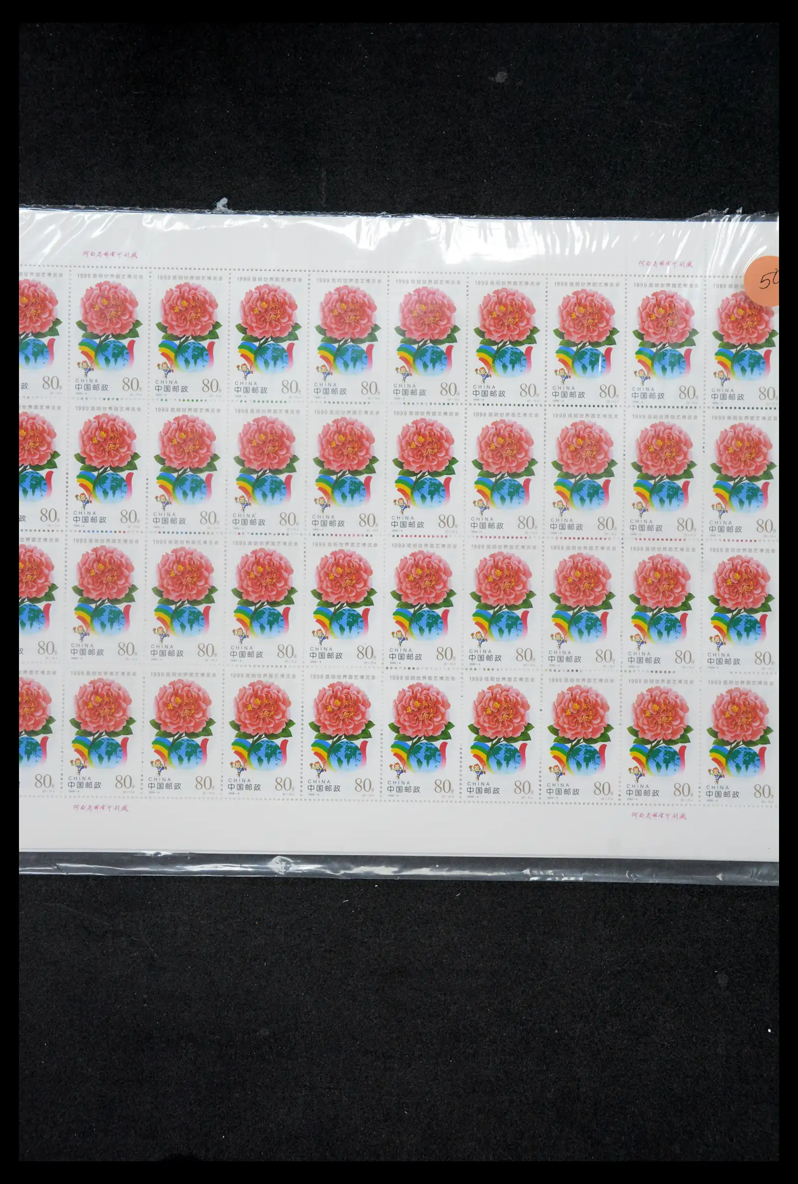 40497 0037 - Stamp collection 40497 China MNH 1992-2000.