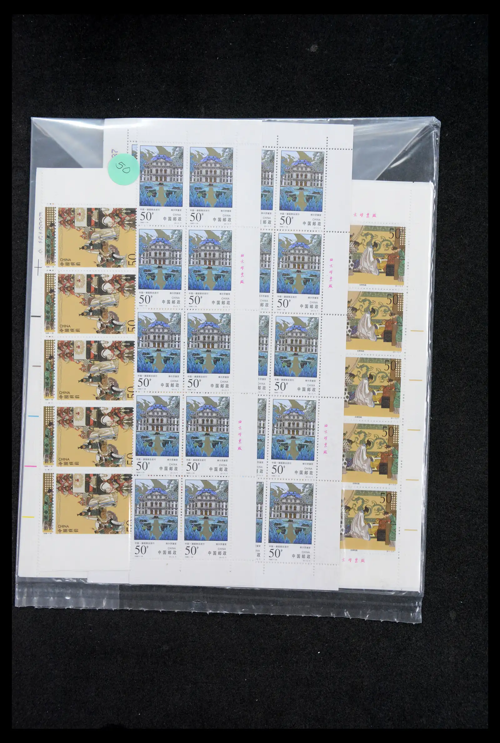40497 0044 - Stamp collection 40497 China MNH 1992-2000.