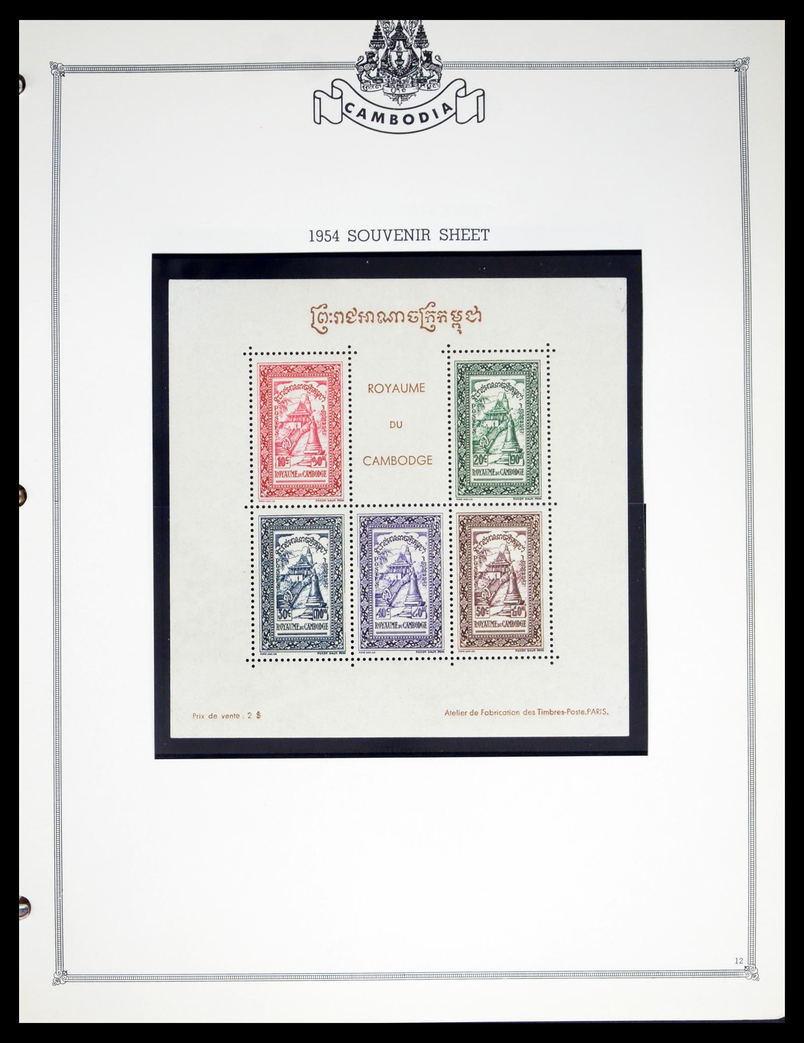 40501 0012 - Postzegel verzameling 40501 Cambodja 1951-1975.