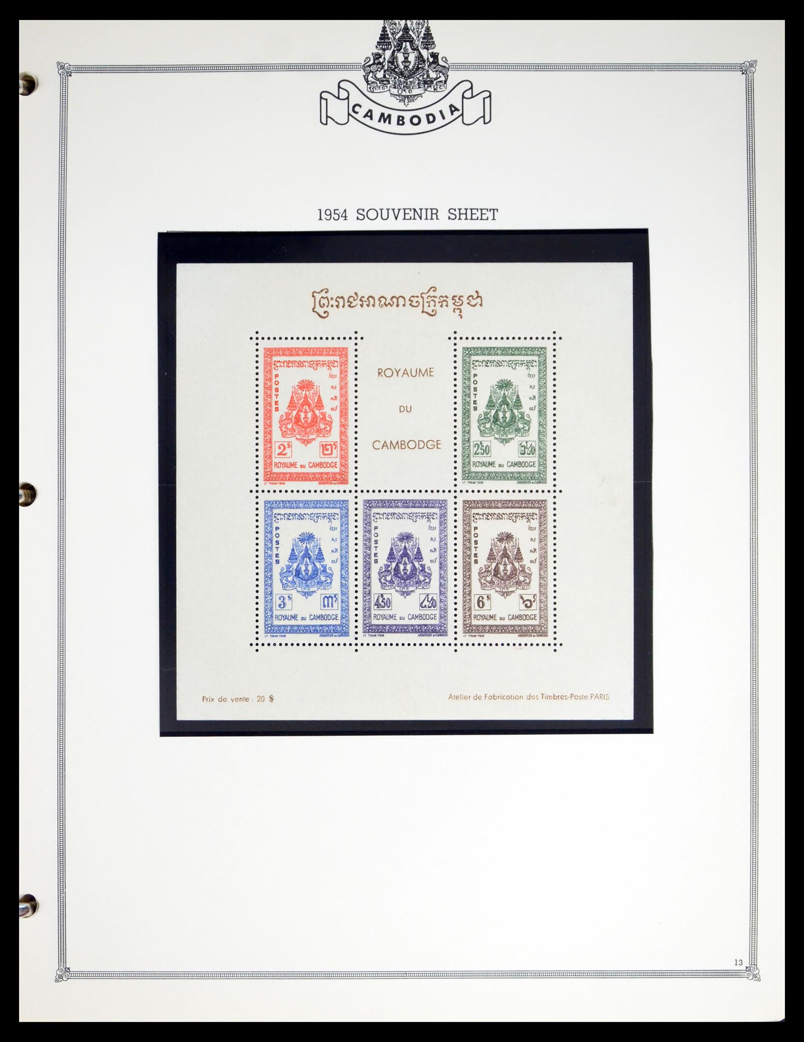 40501 0013 - Postzegel verzameling 40501 Cambodja 1951-1975.