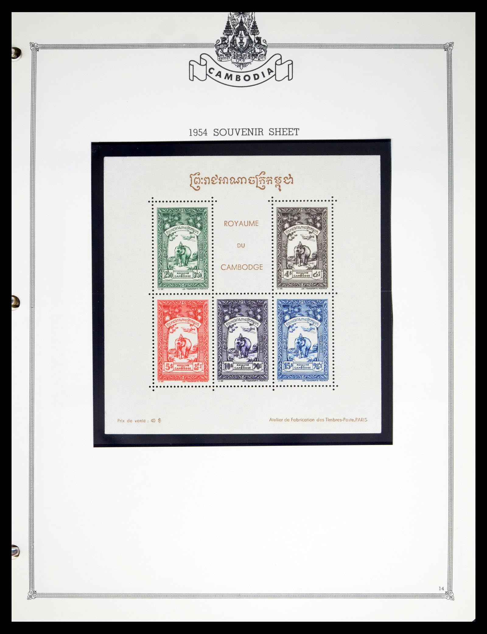 40501 0014 - Postzegel verzameling 40501 Cambodja 1951-1975.