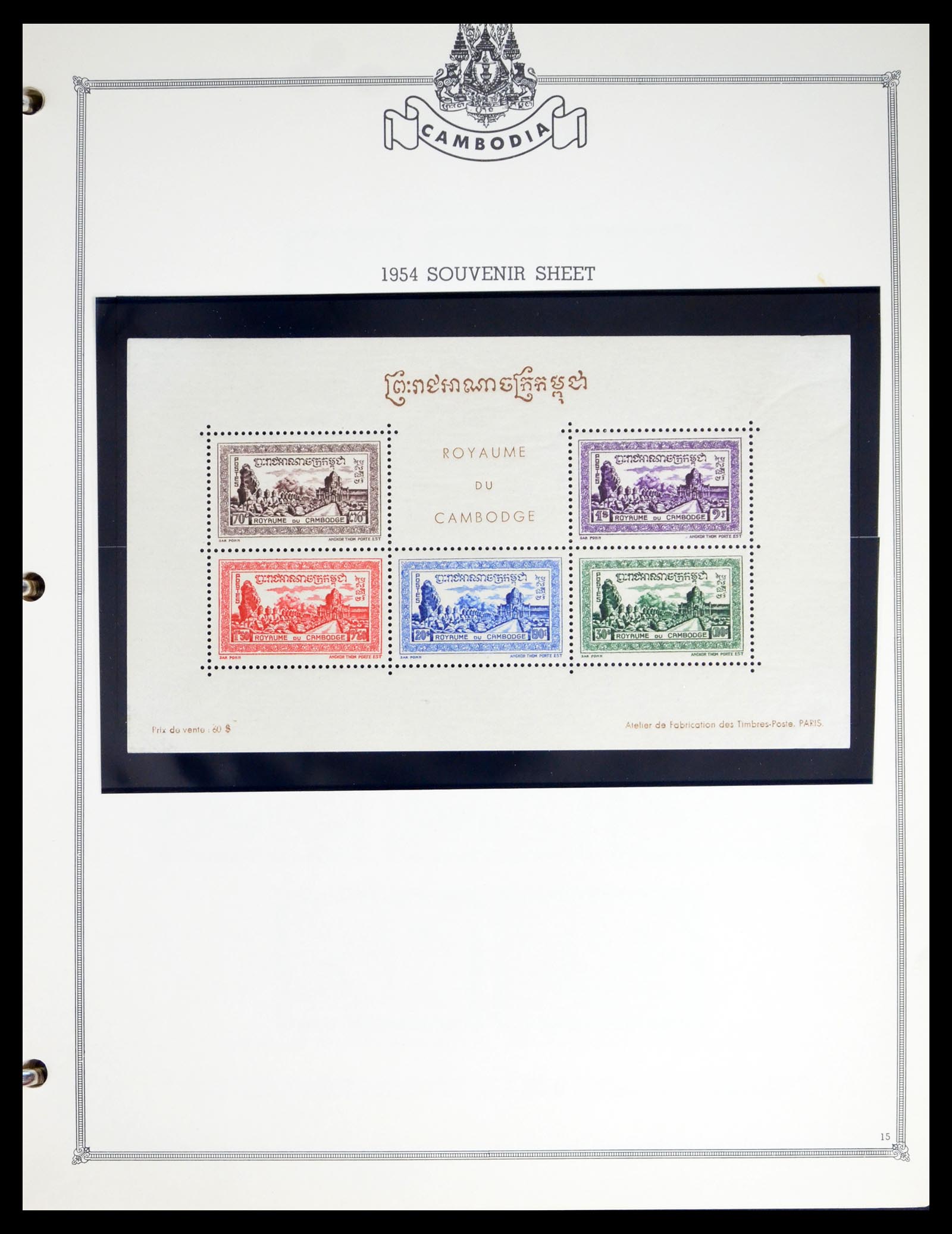 40501 0015 - Postzegel verzameling 40501 Cambodja 1951-1975.