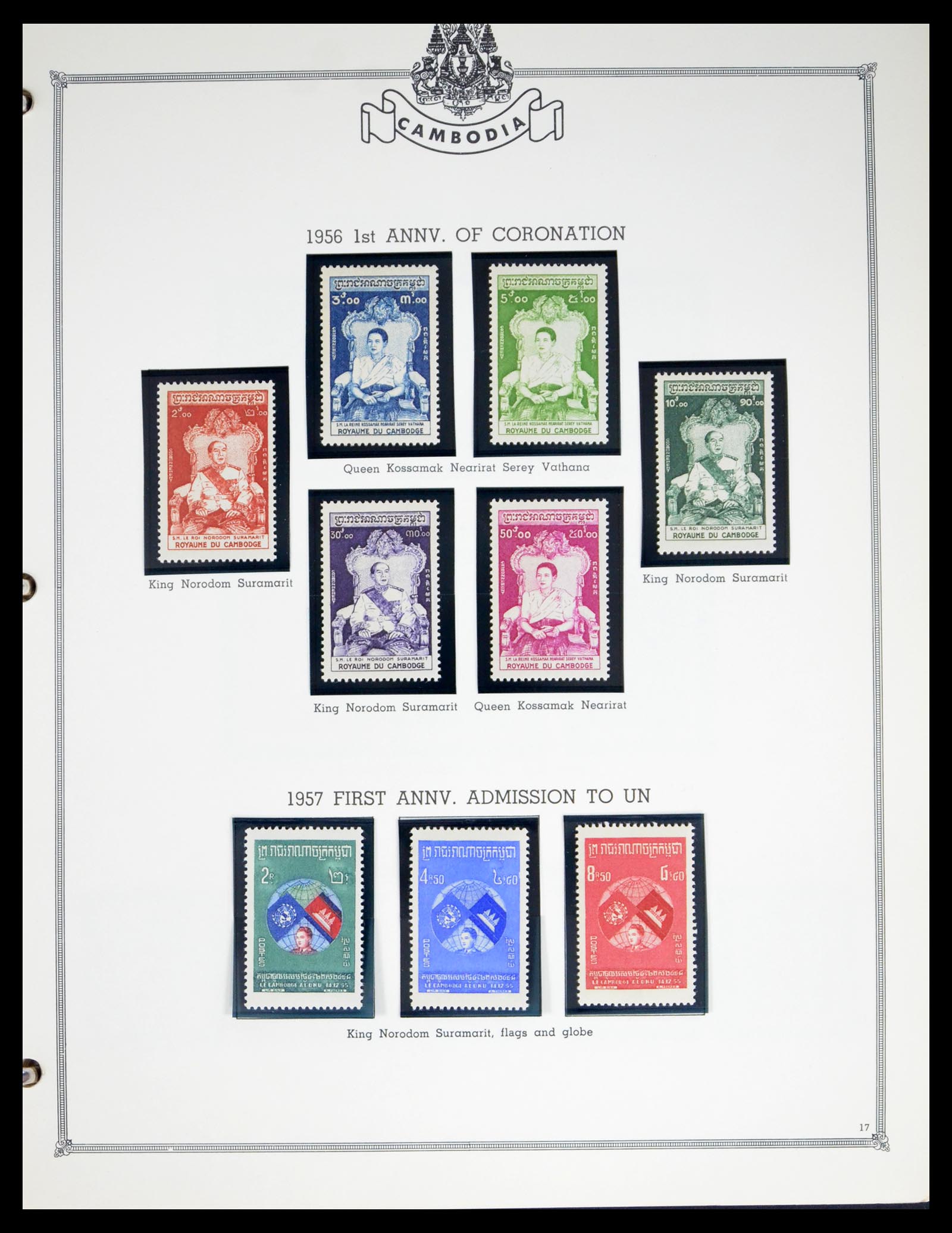 40501 0017 - Postzegel verzameling 40501 Cambodja 1951-1975.