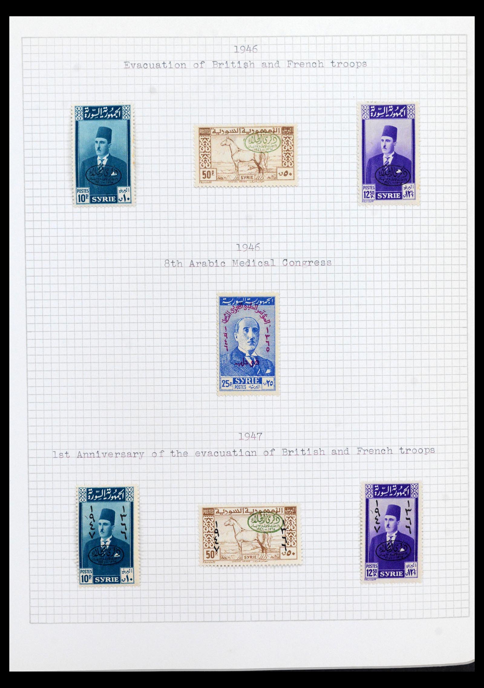 40523 0016 - Postzegel verzameling 40523 Syrië 1921-1980.