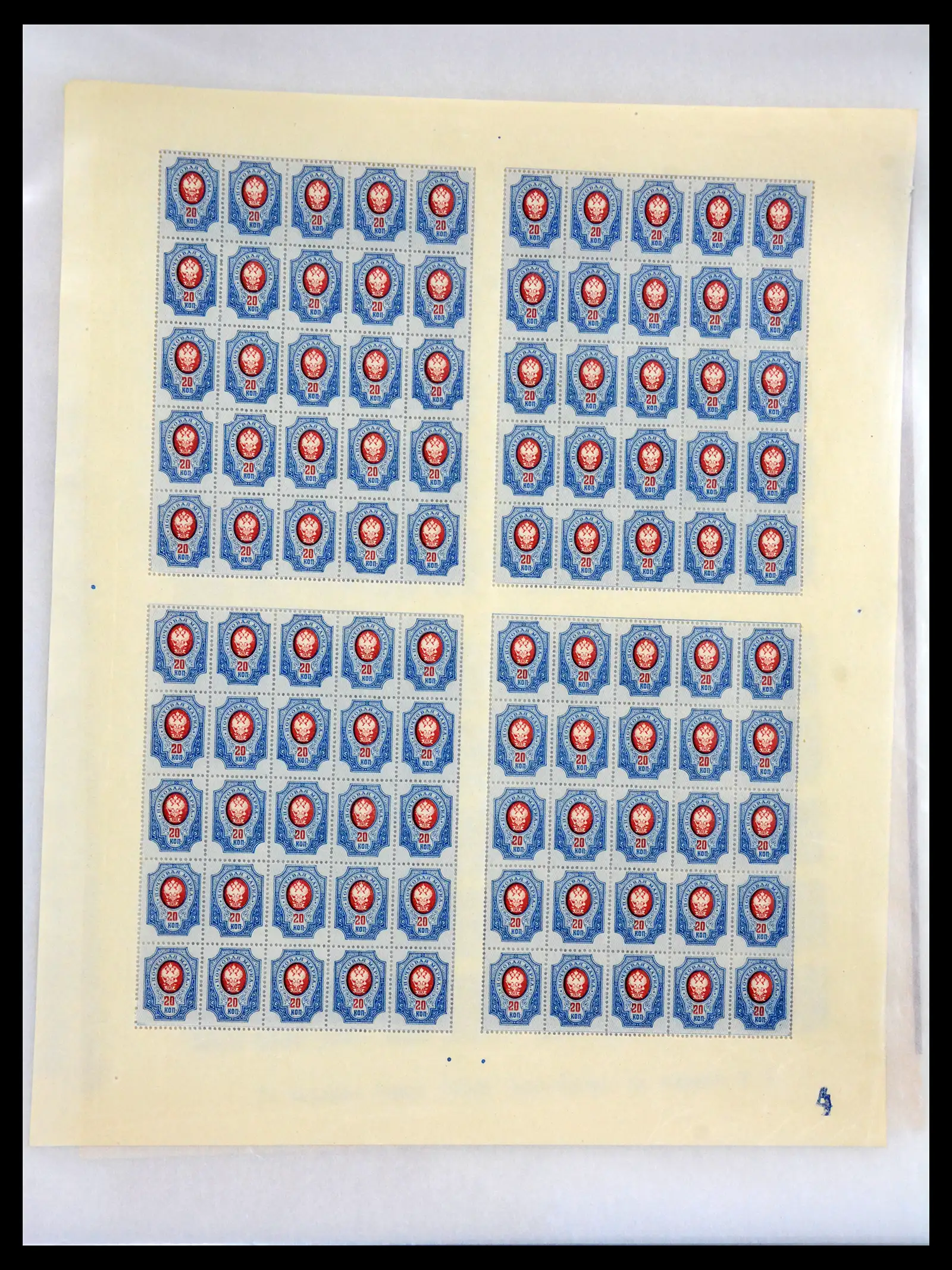 40885 0001 - Stamp collection 40885 Russia 1889-1935.