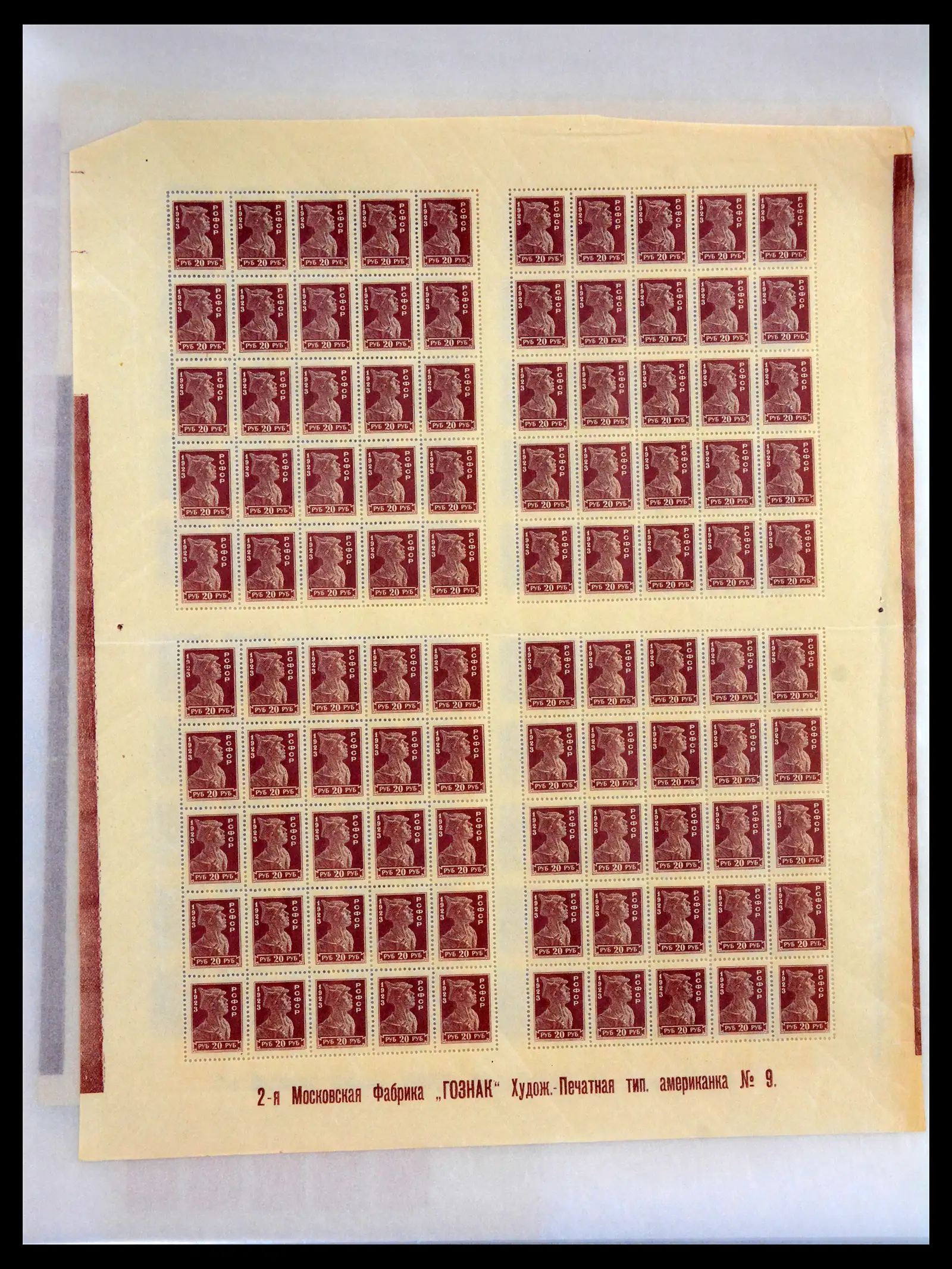 40885 0002 - Stamp collection 40885 Russia 1889-1935.