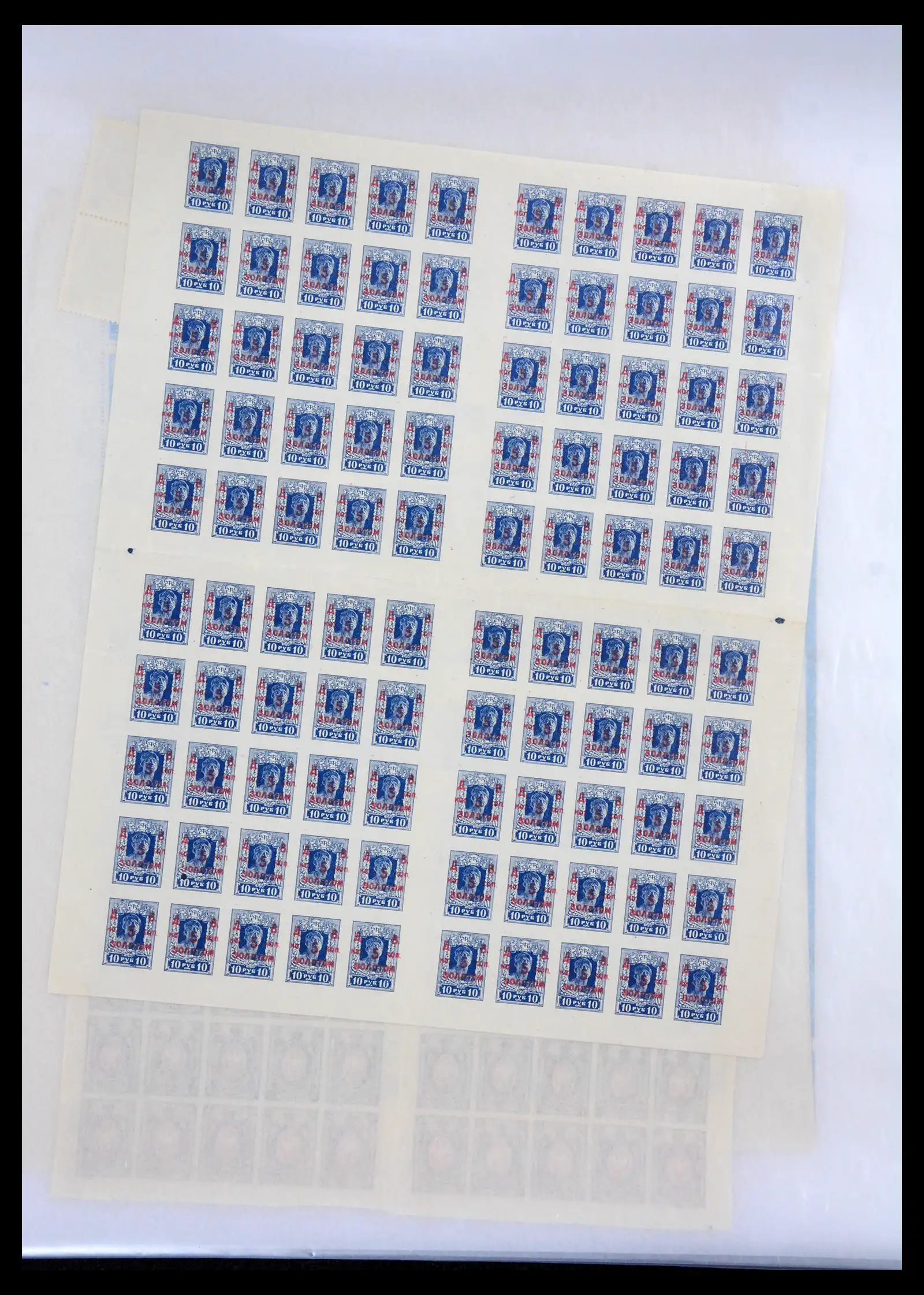 40885 0010 - Stamp collection 40885 Russia 1889-1935.