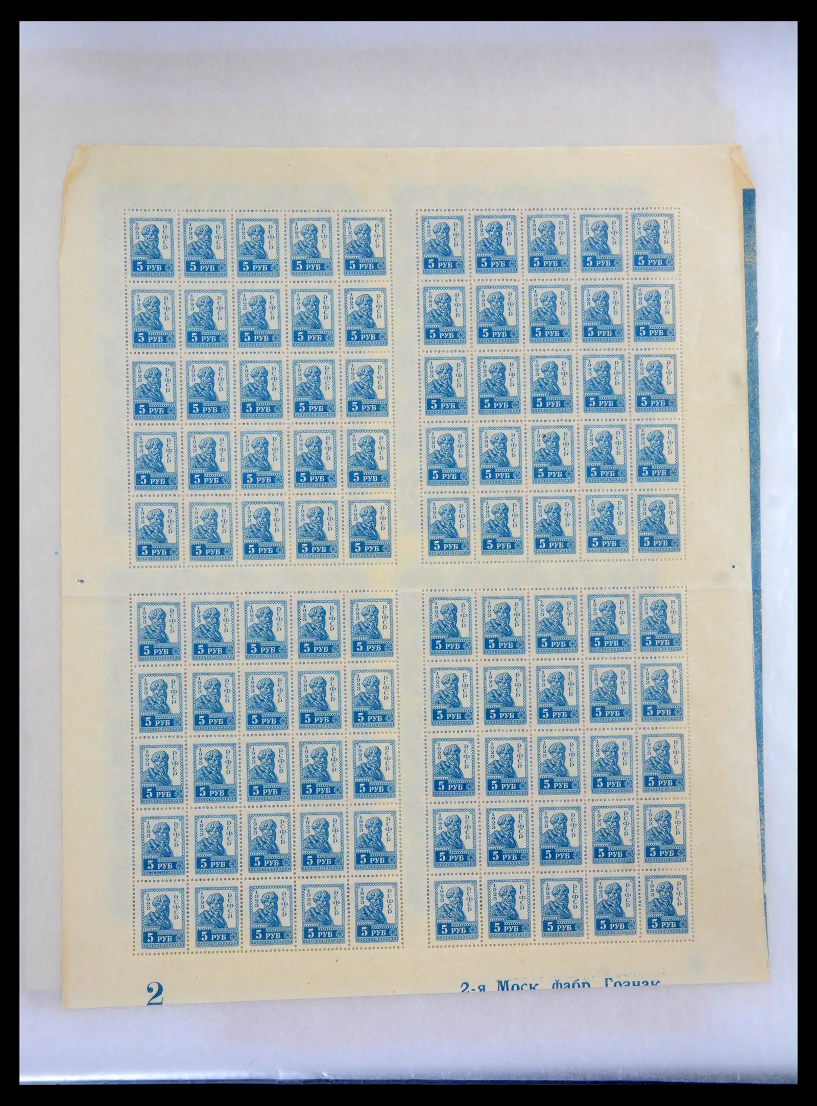 40885 0012 - Stamp collection 40885 Russia 1889-1935.