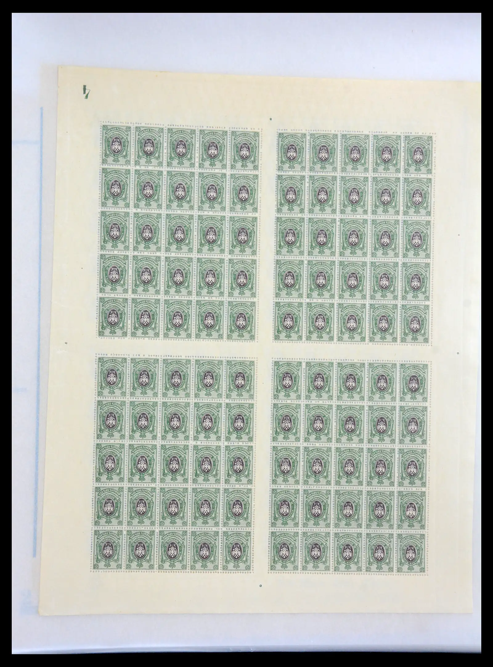40885 0016 - Stamp collection 40885 Russia 1889-1935.