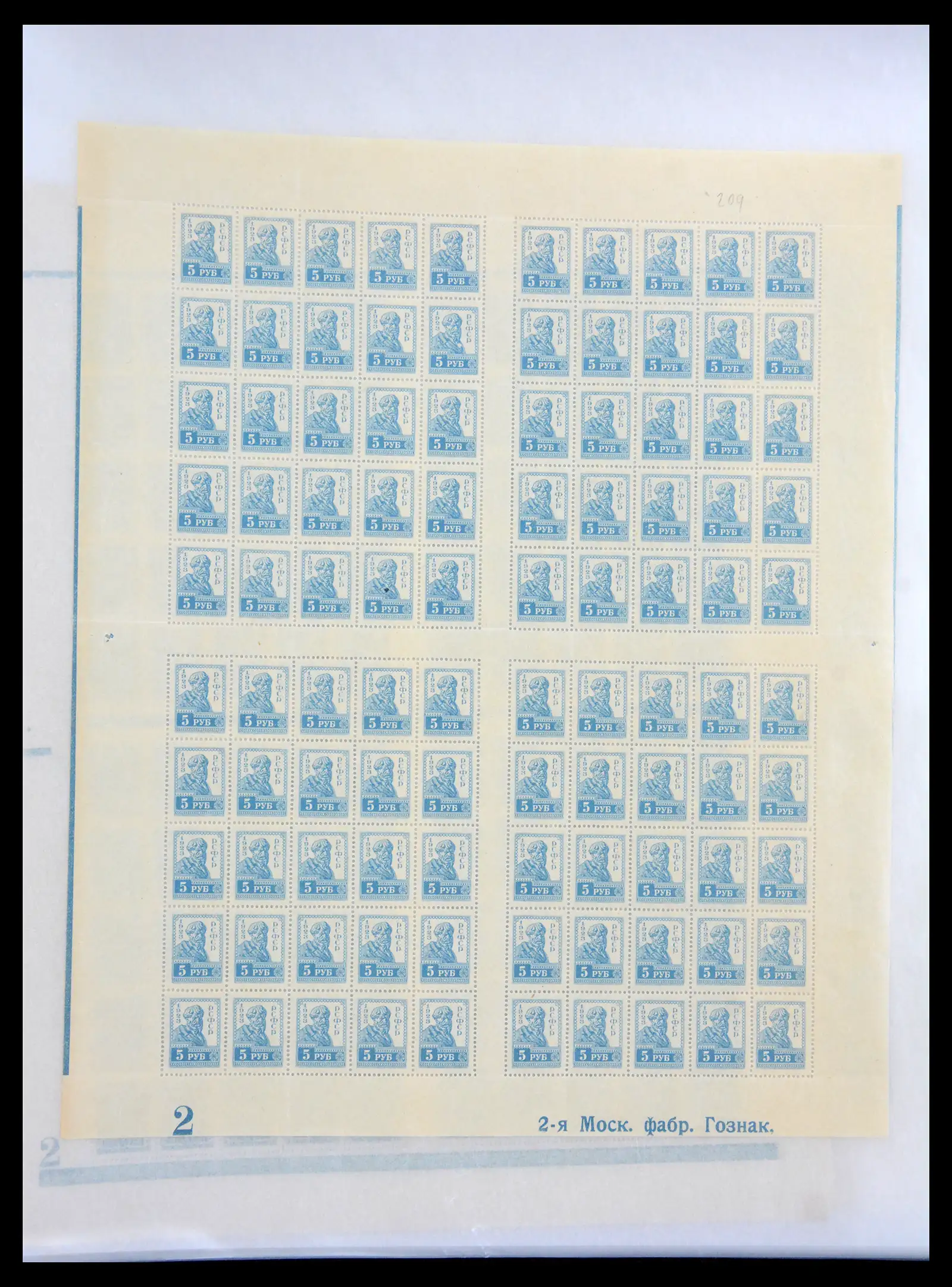 40885 0017 - Stamp collection 40885 Russia 1889-1935.