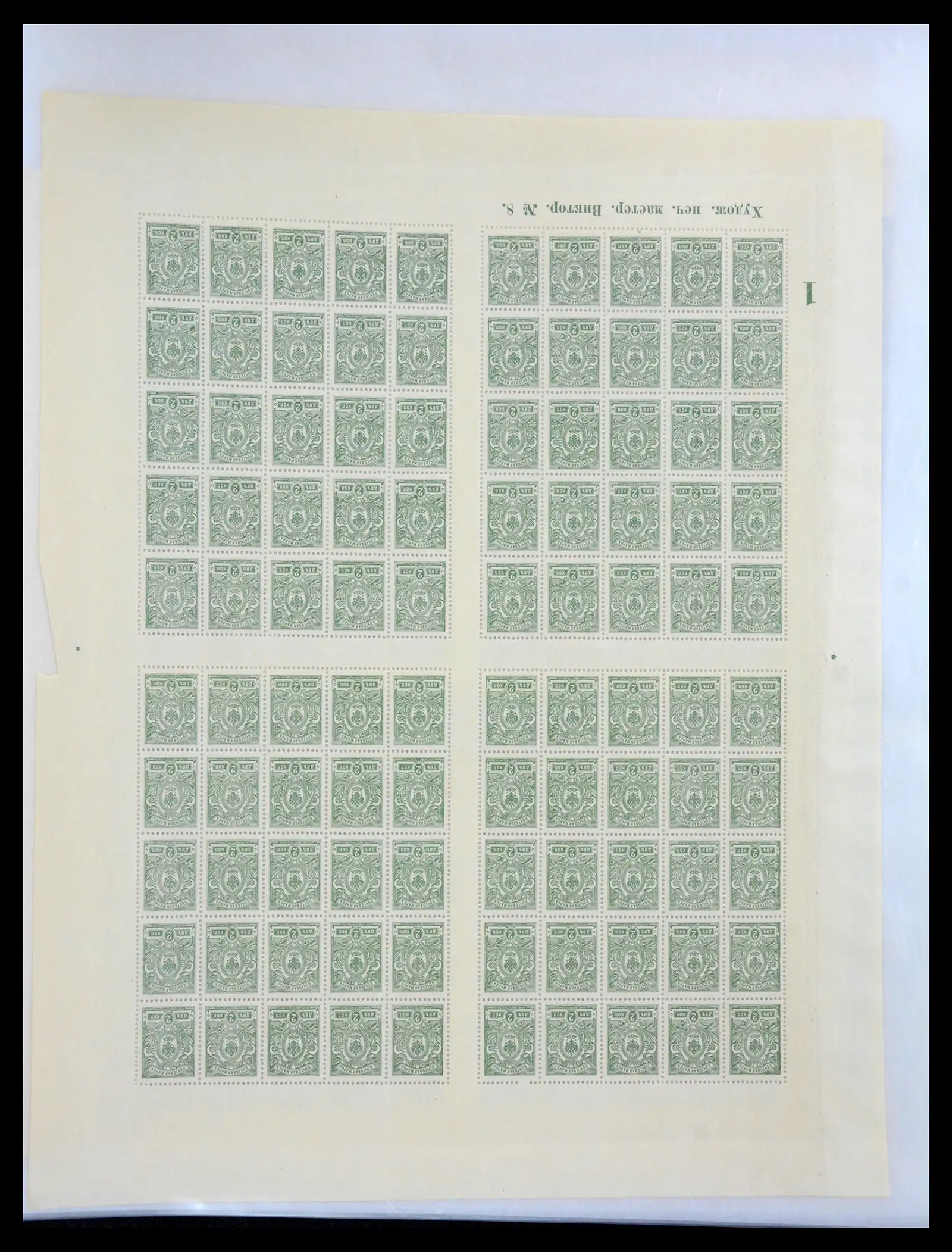 40885 0022 - Postzegelverzameling 40885 Rusland 1889-1935.