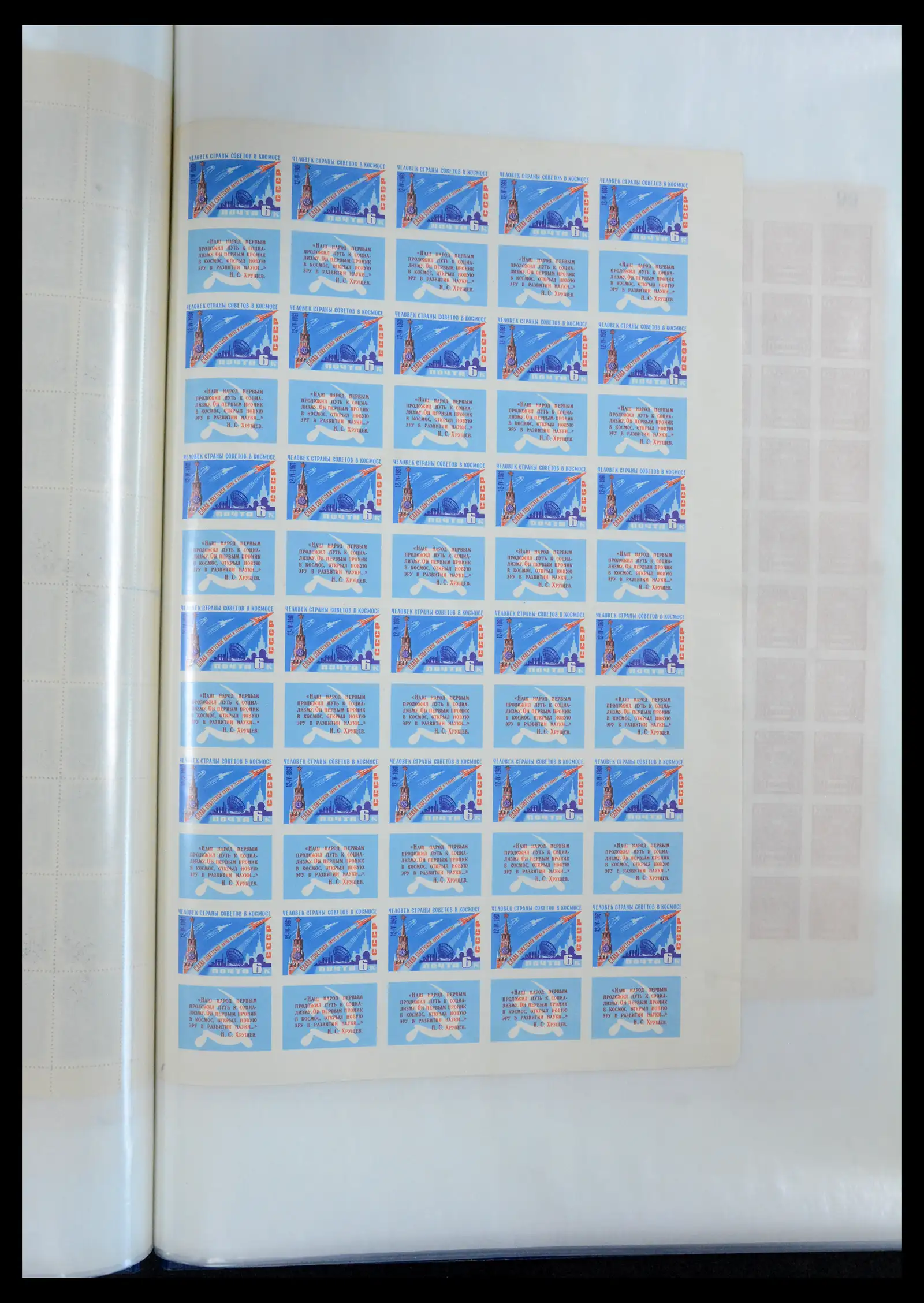 40885 0057 - Postzegelverzameling 40885 Rusland 1889-1935.