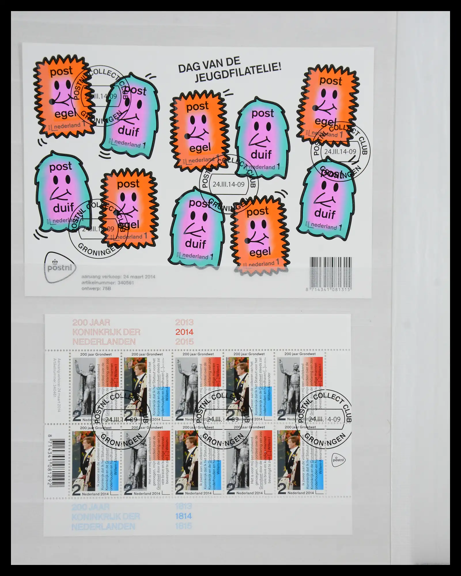 40922 0022 - Stamp collection 40922 Netherlands sheetlets 2010-2018.