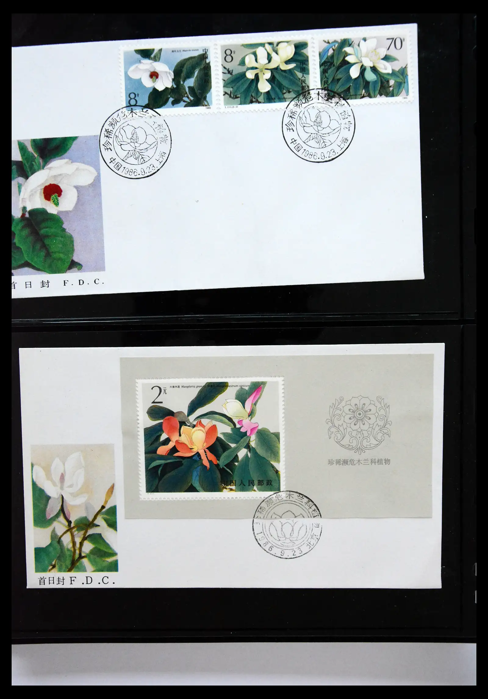 40928 0021 - Stamp collection 40928 China first day cover collection 1986-2021!!